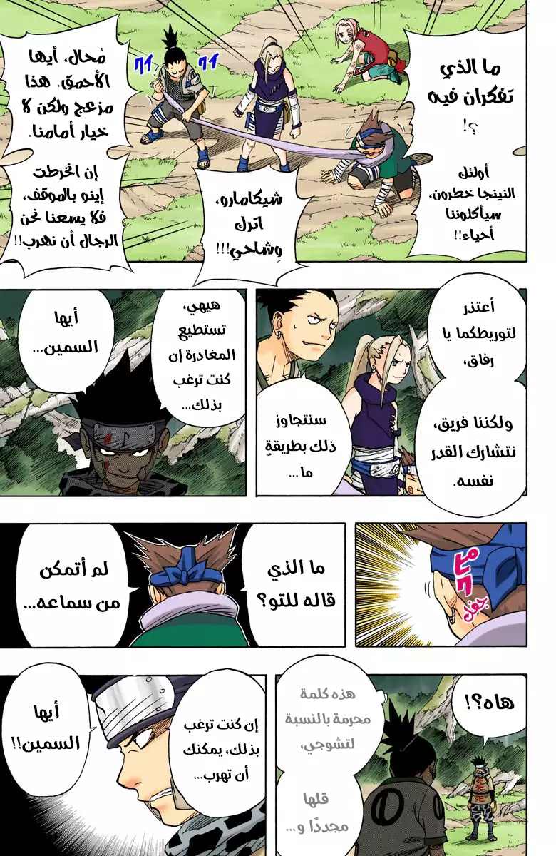 Read Naruto AR Manga Online