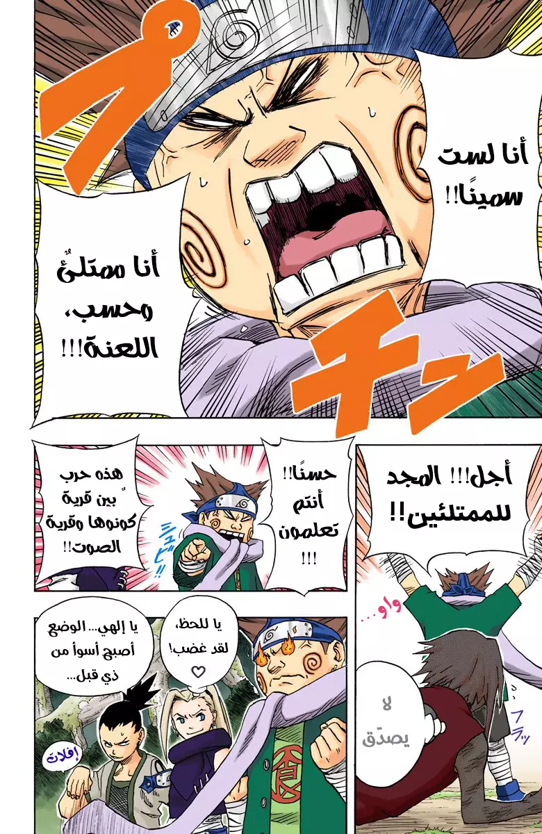 Read Naruto AR Manga Online