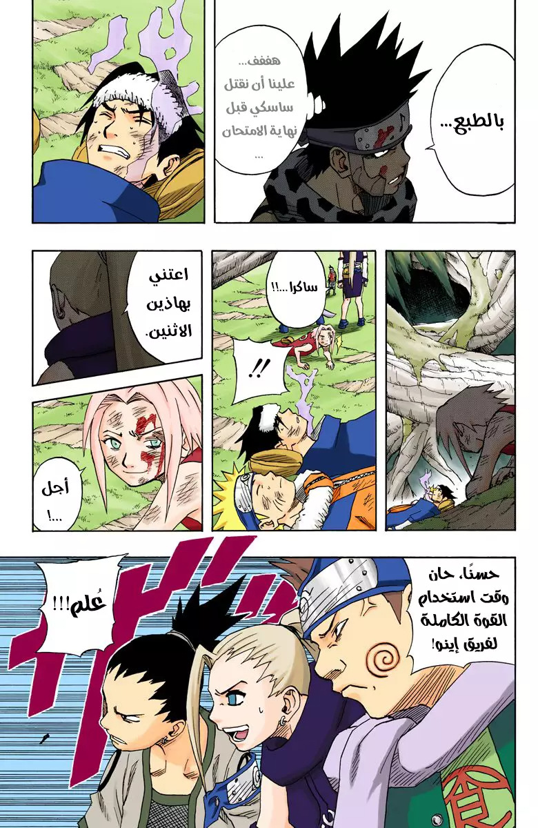 Read Naruto AR Manga Online