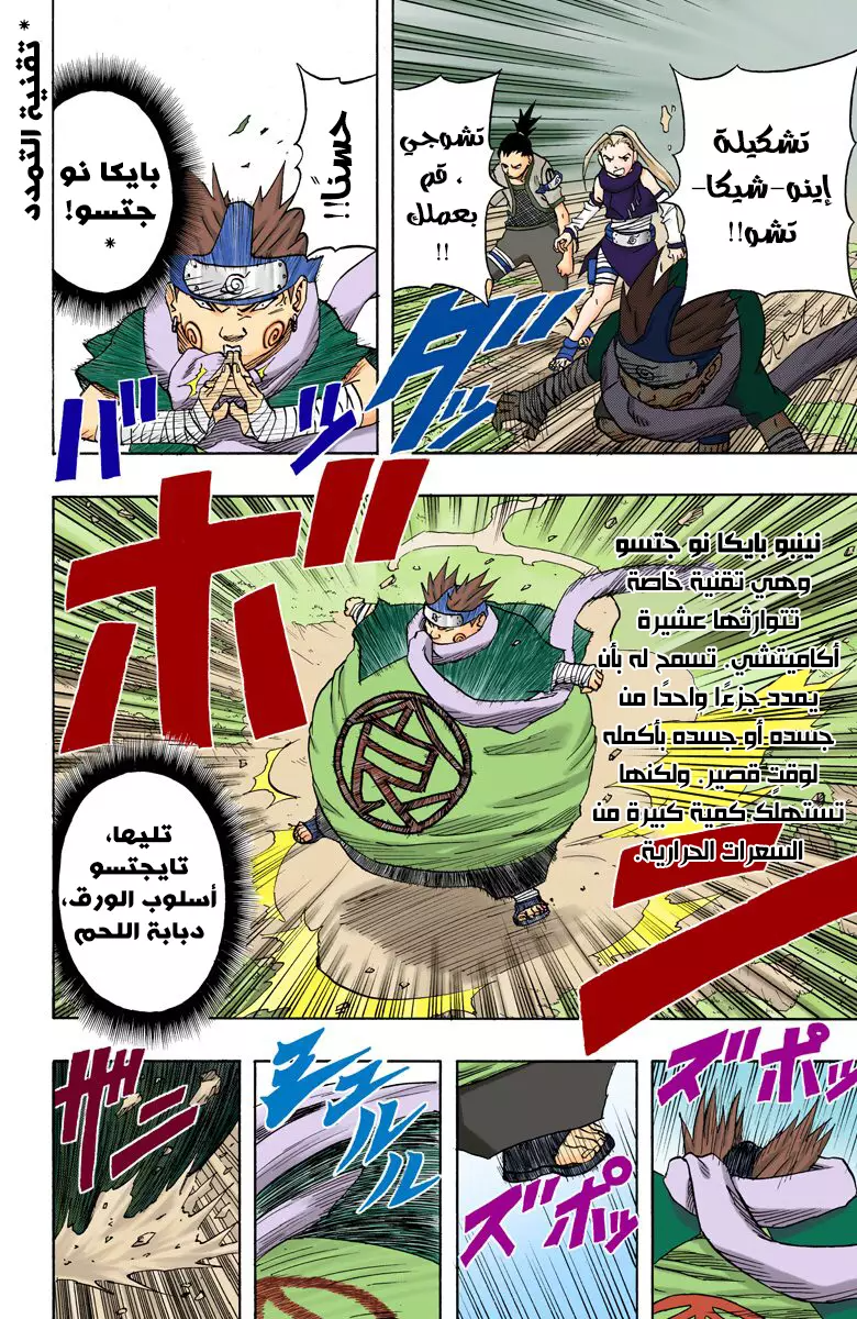 Read Naruto AR Manga Online