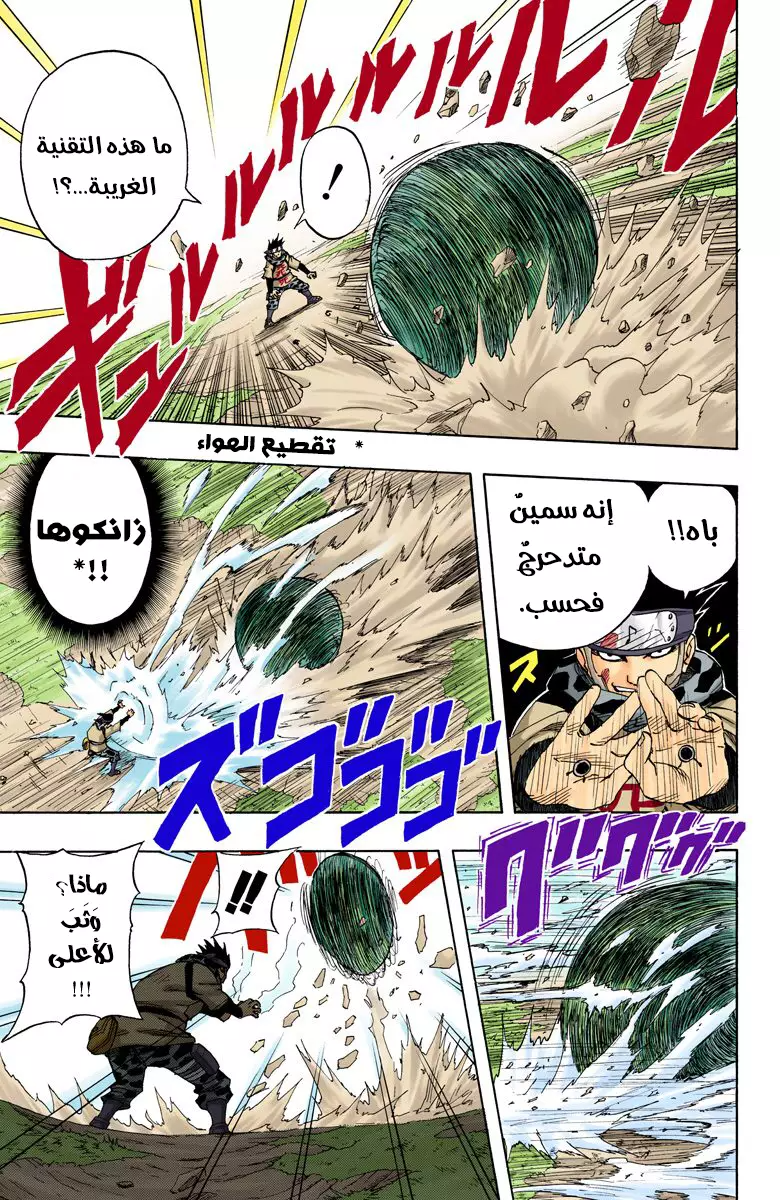 Read Naruto AR Manga Online