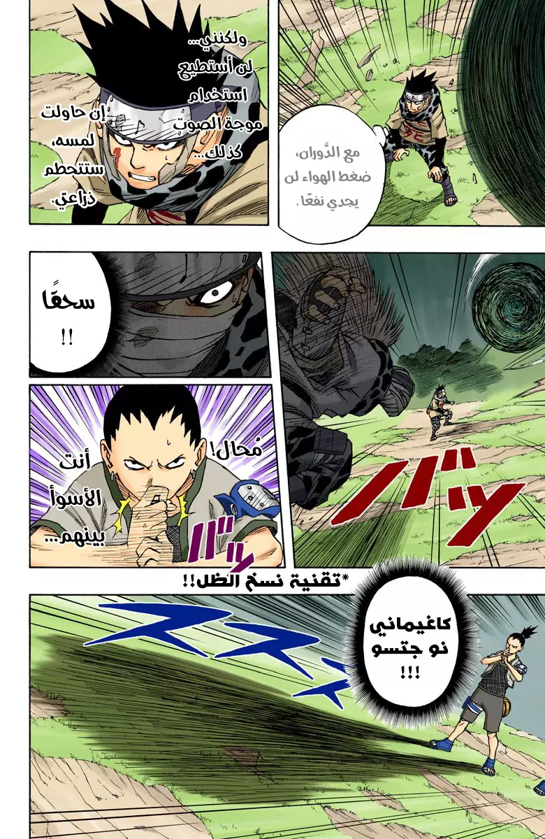 Read Naruto AR Manga Online
