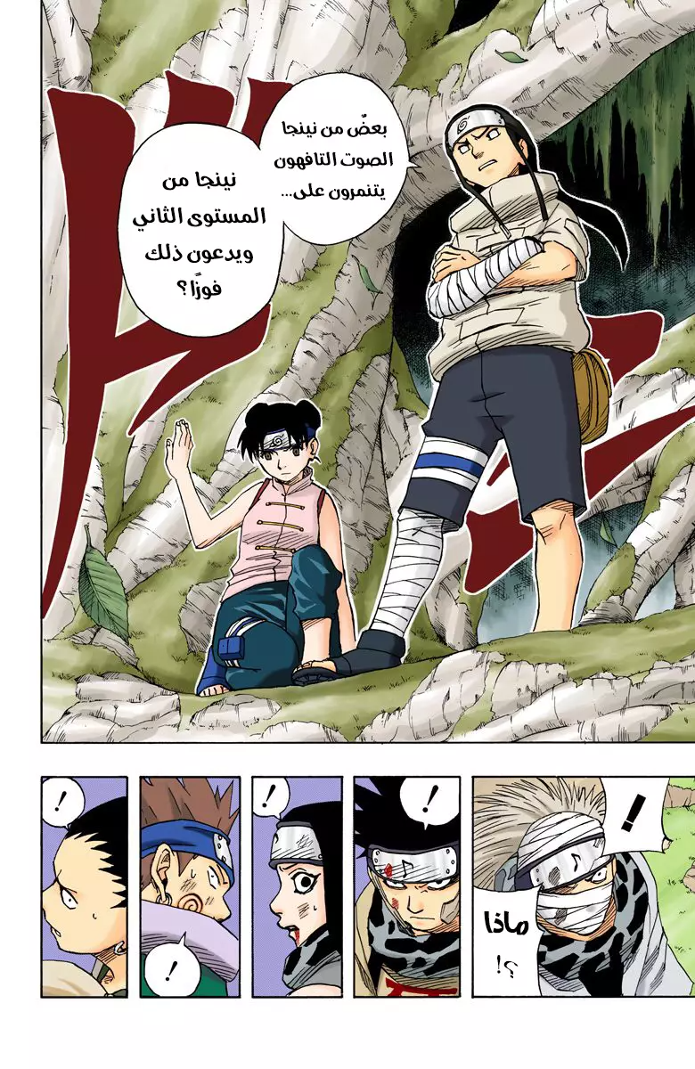 Read Naruto AR Manga Online