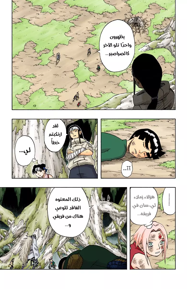 Read Naruto AR Manga Online