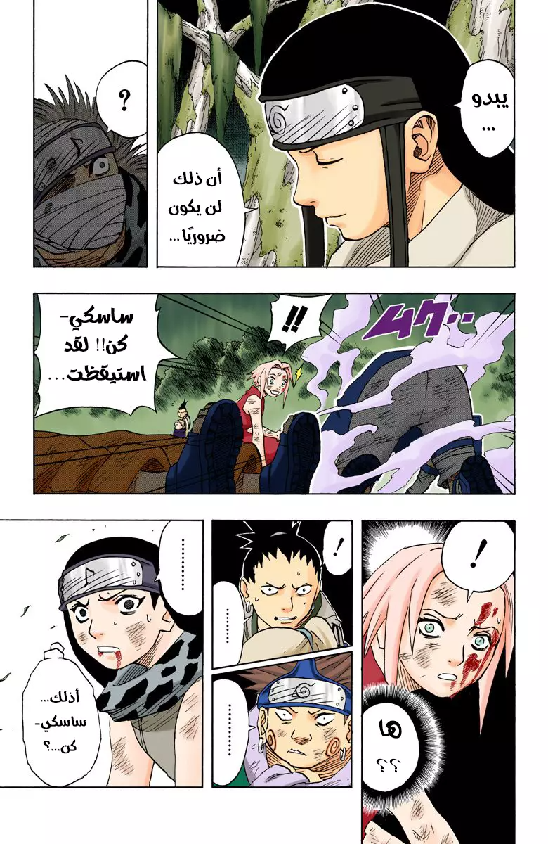 Read Naruto AR Manga Online