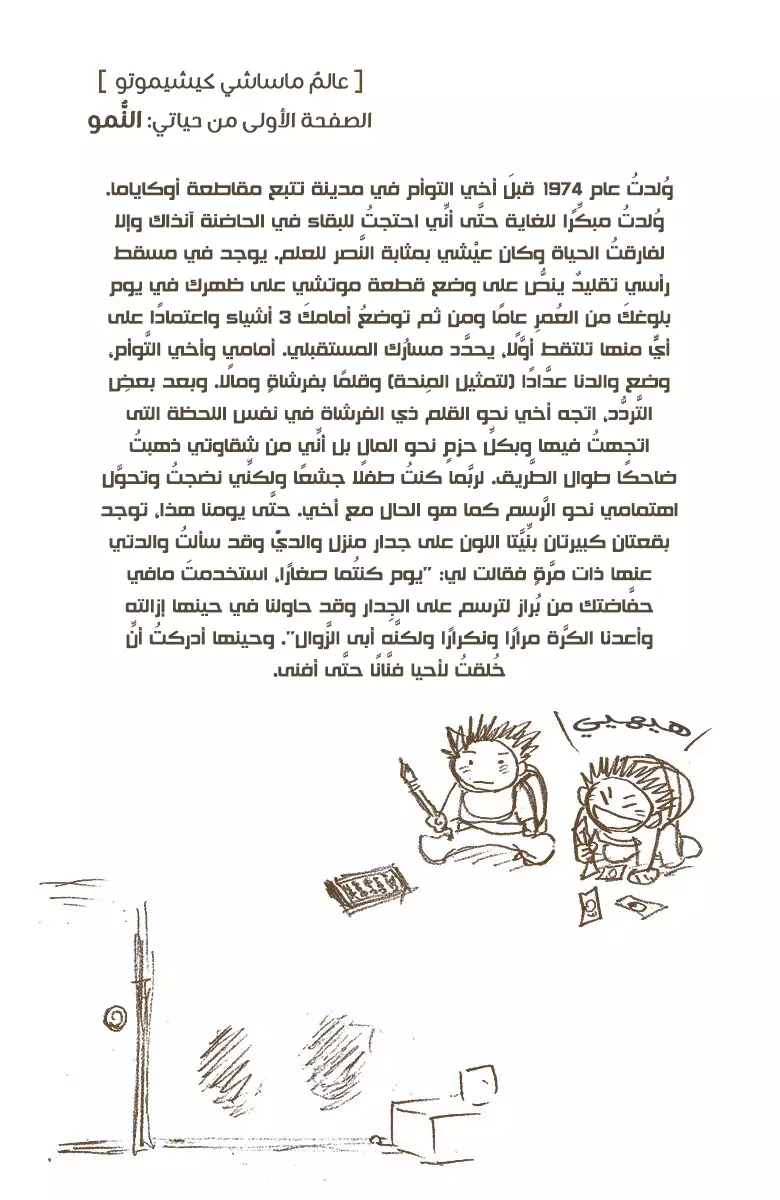 Read Naruto AR Manga Online