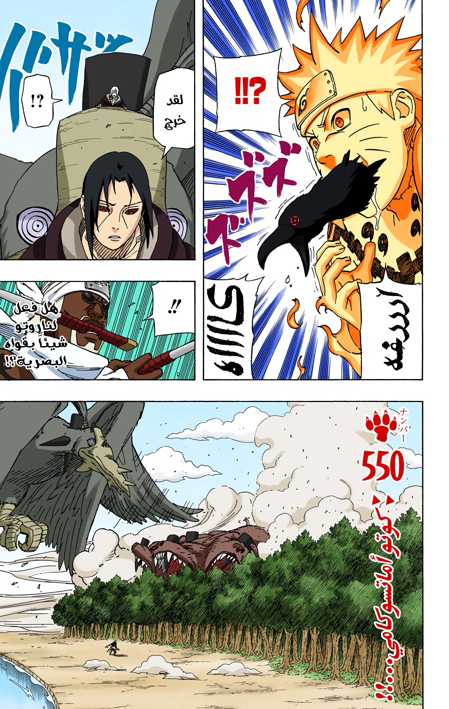 Read Naruto AR Manga Online