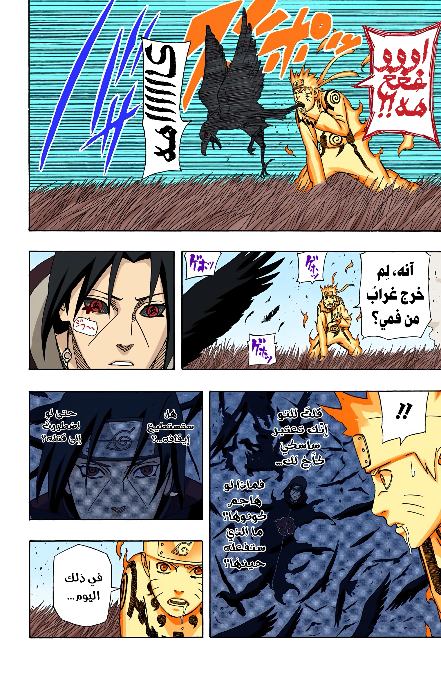 Read Naruto AR Manga Online