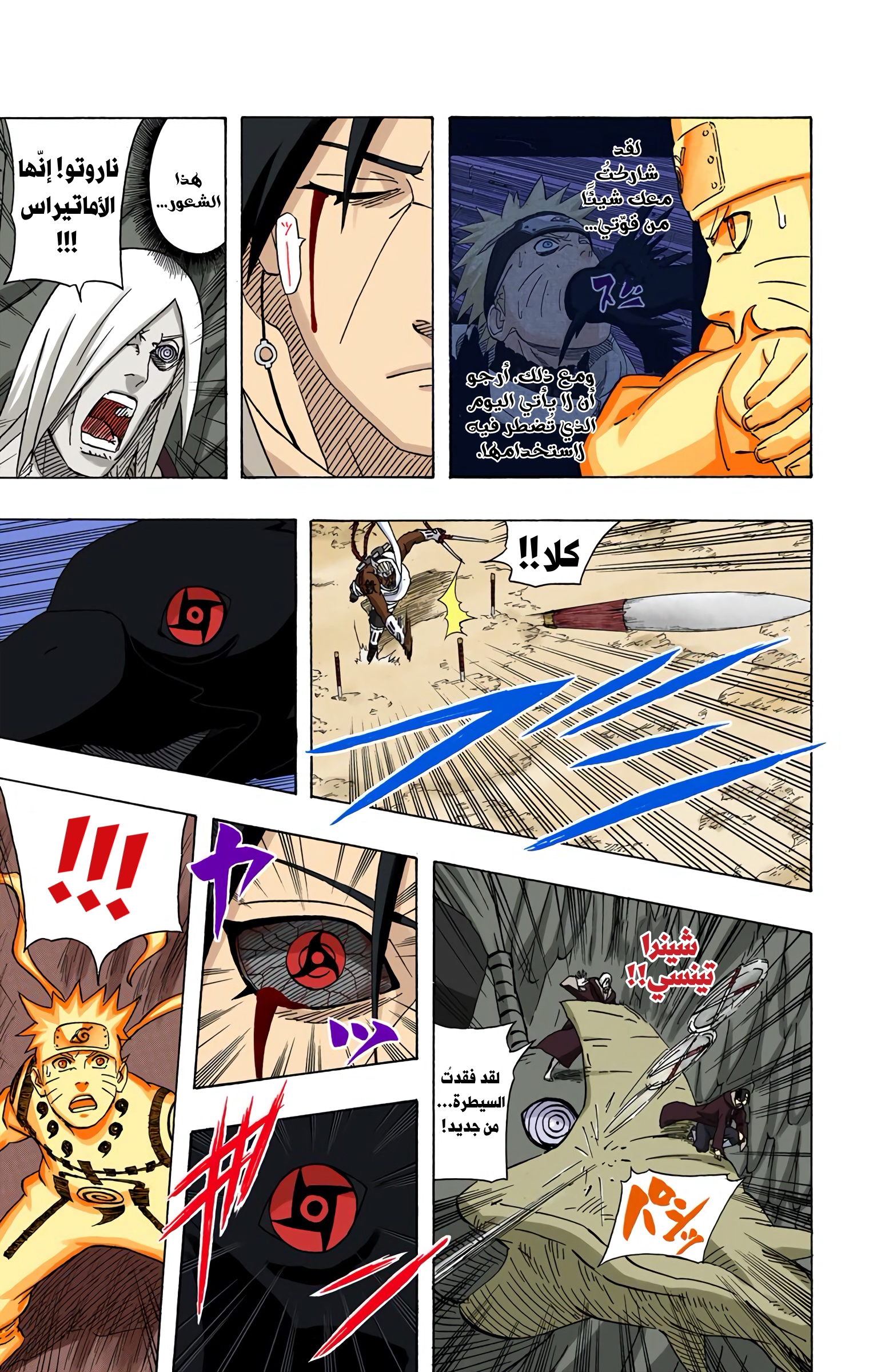 Read Naruto AR Manga Online