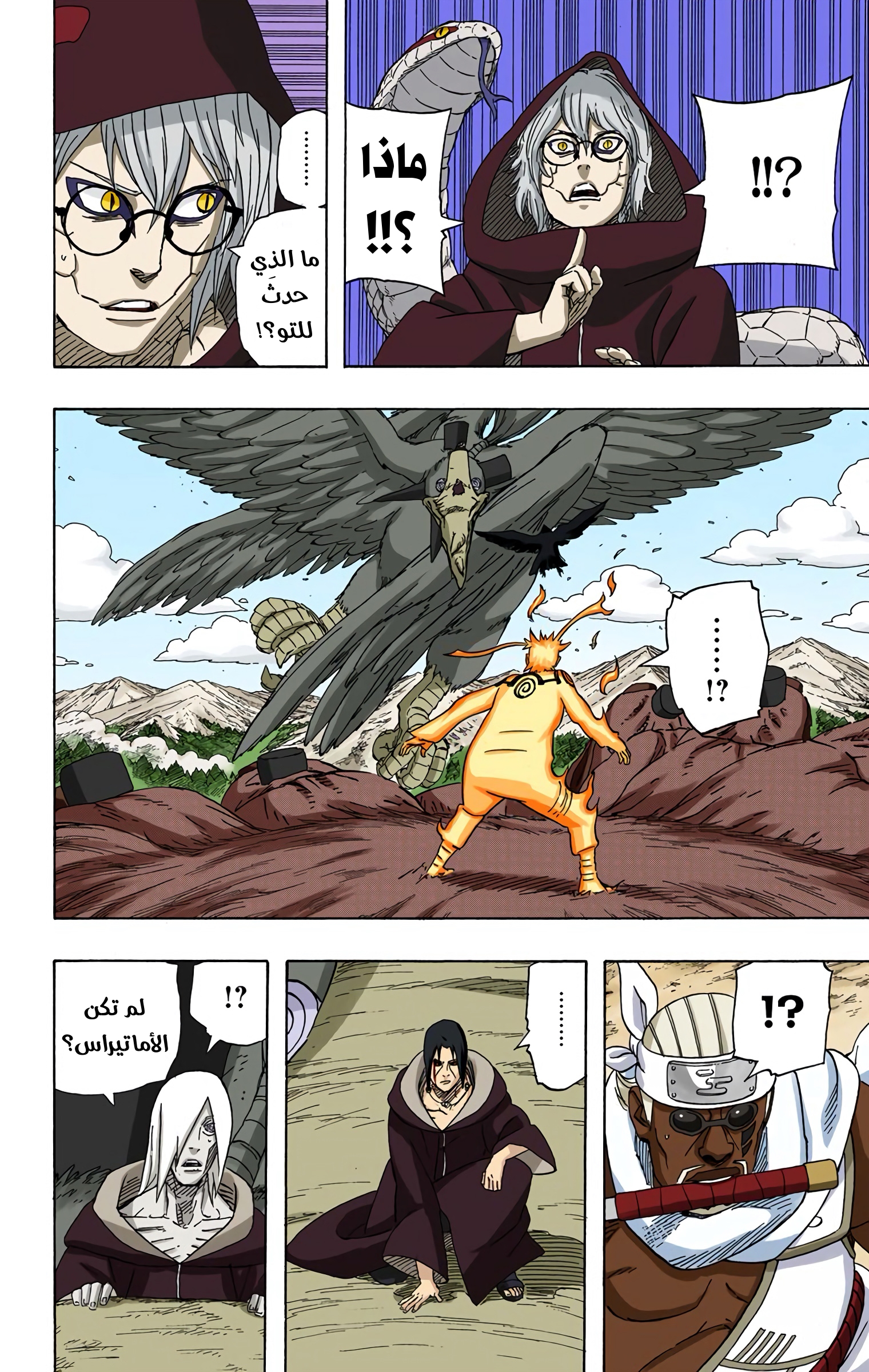 Read Naruto AR Manga Online
