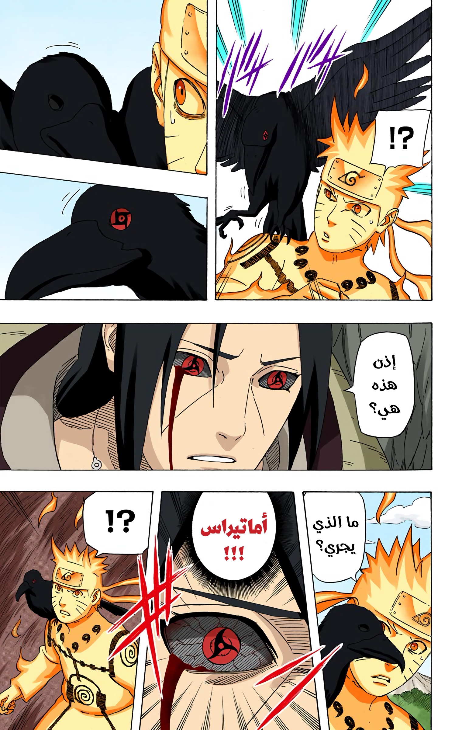 Read Naruto AR Manga Online