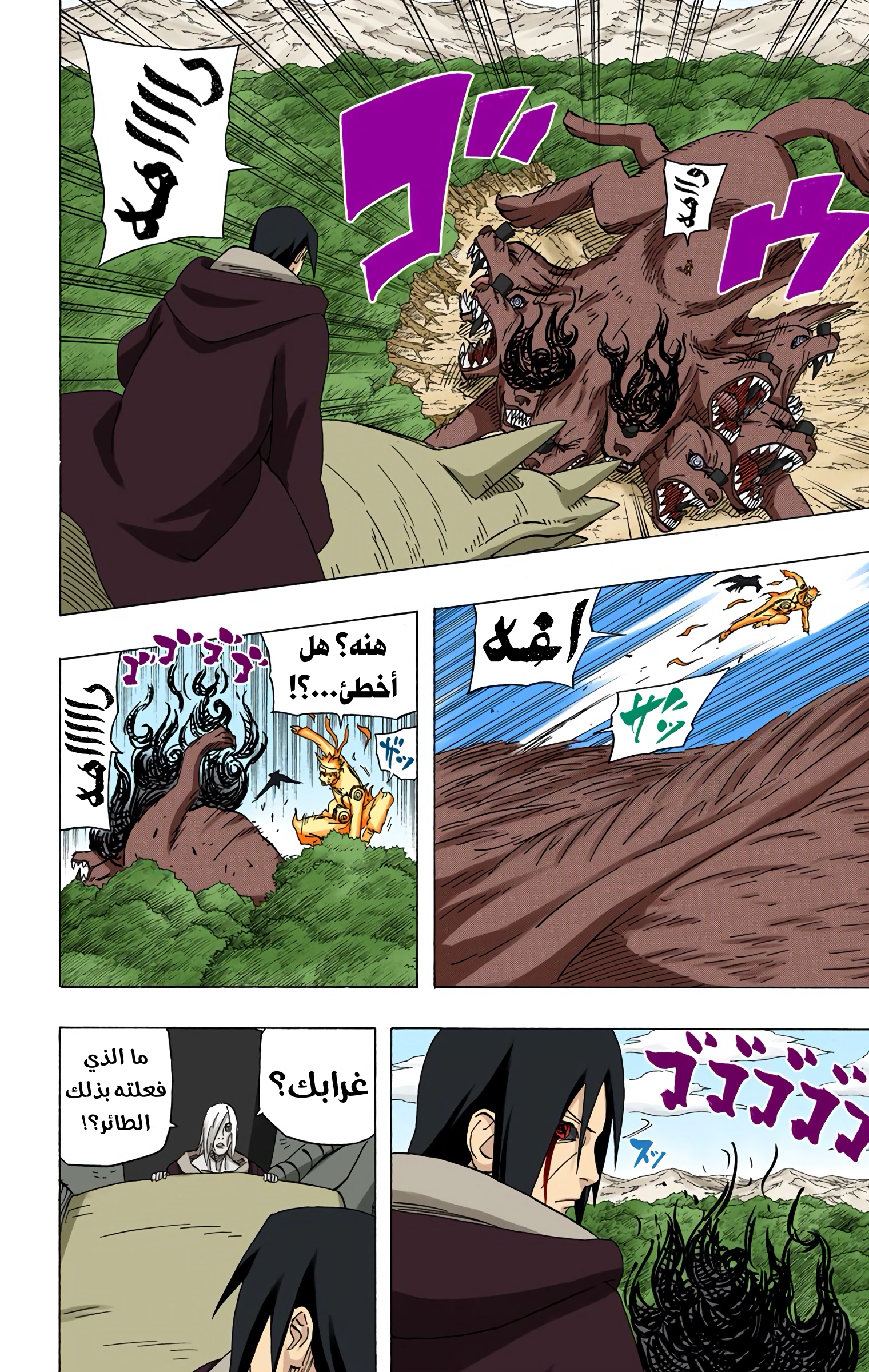 Read Naruto AR Manga Online