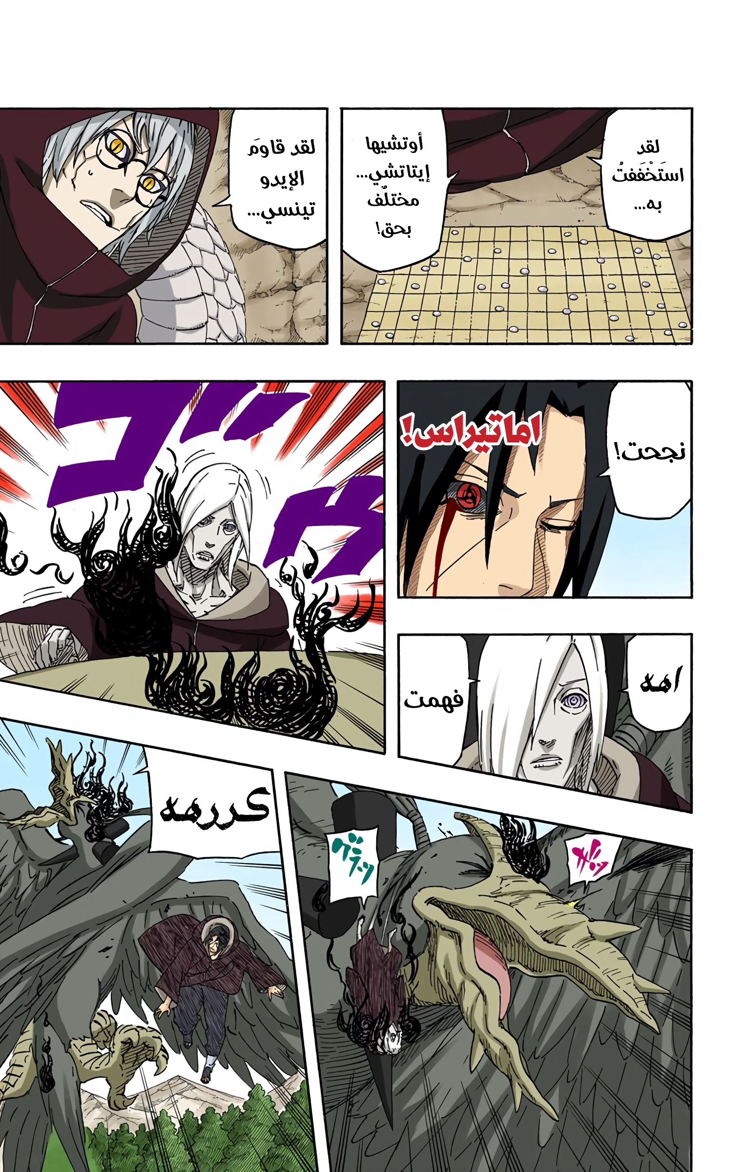 Read Naruto AR Manga Online
