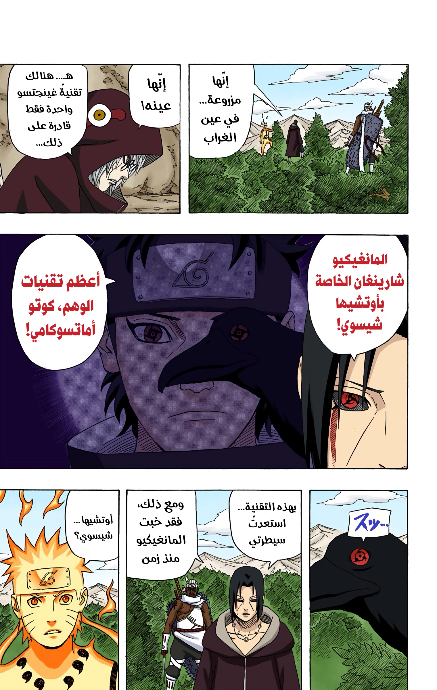 Read Naruto AR Manga Online