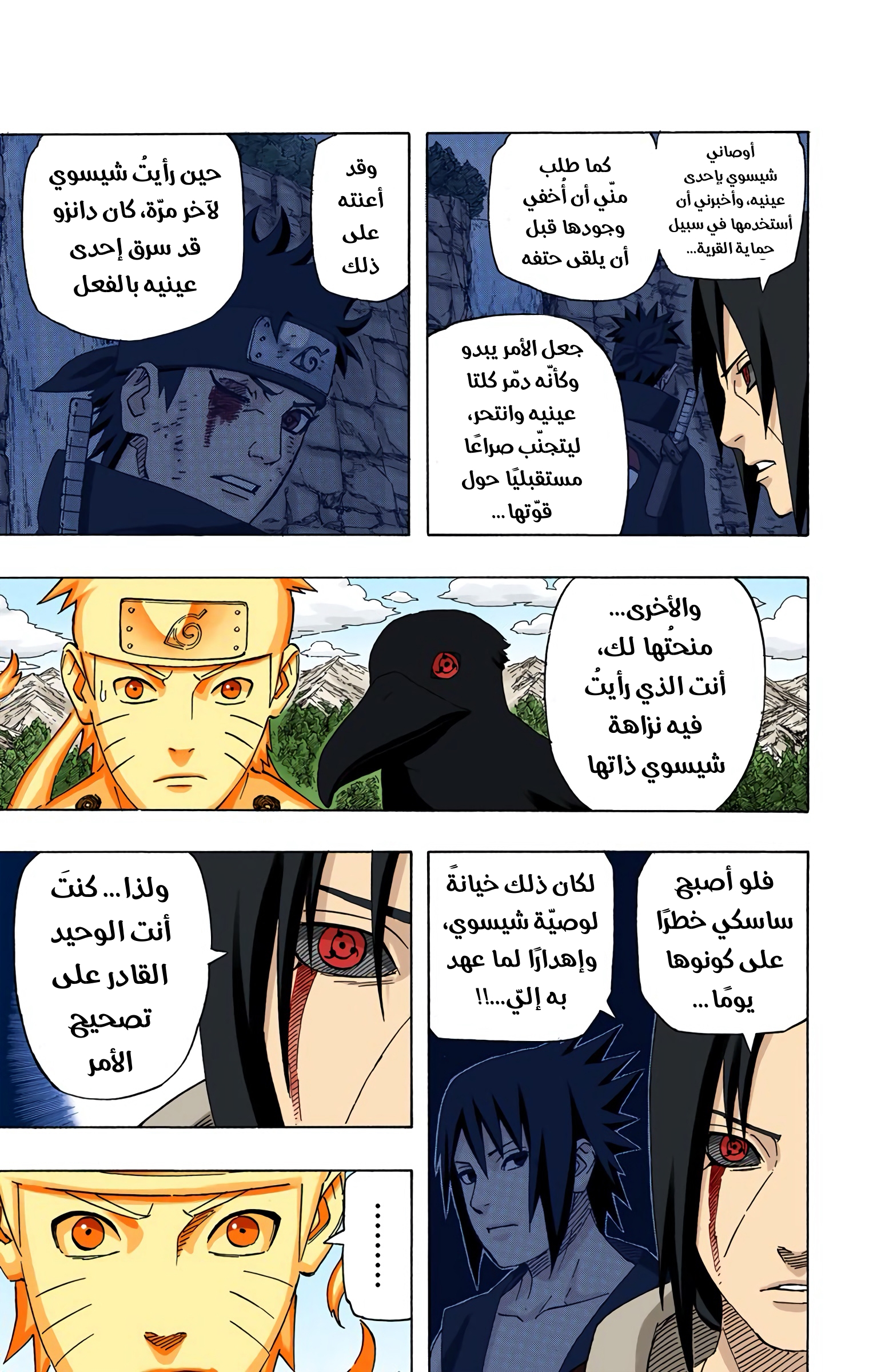Read Naruto AR Manga Online