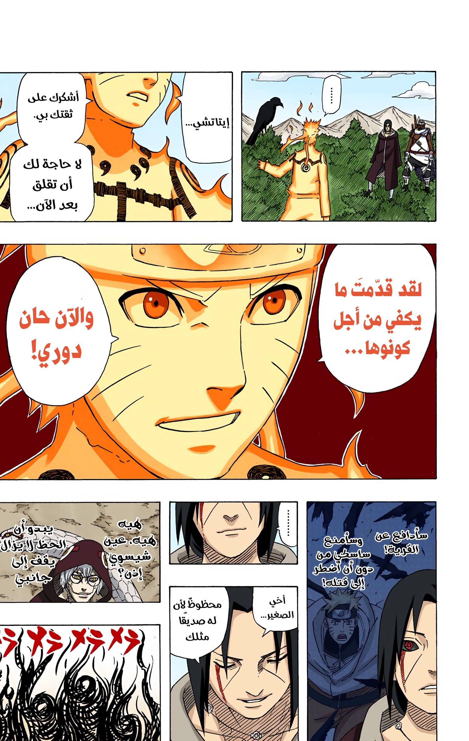 Read Naruto AR Manga Online