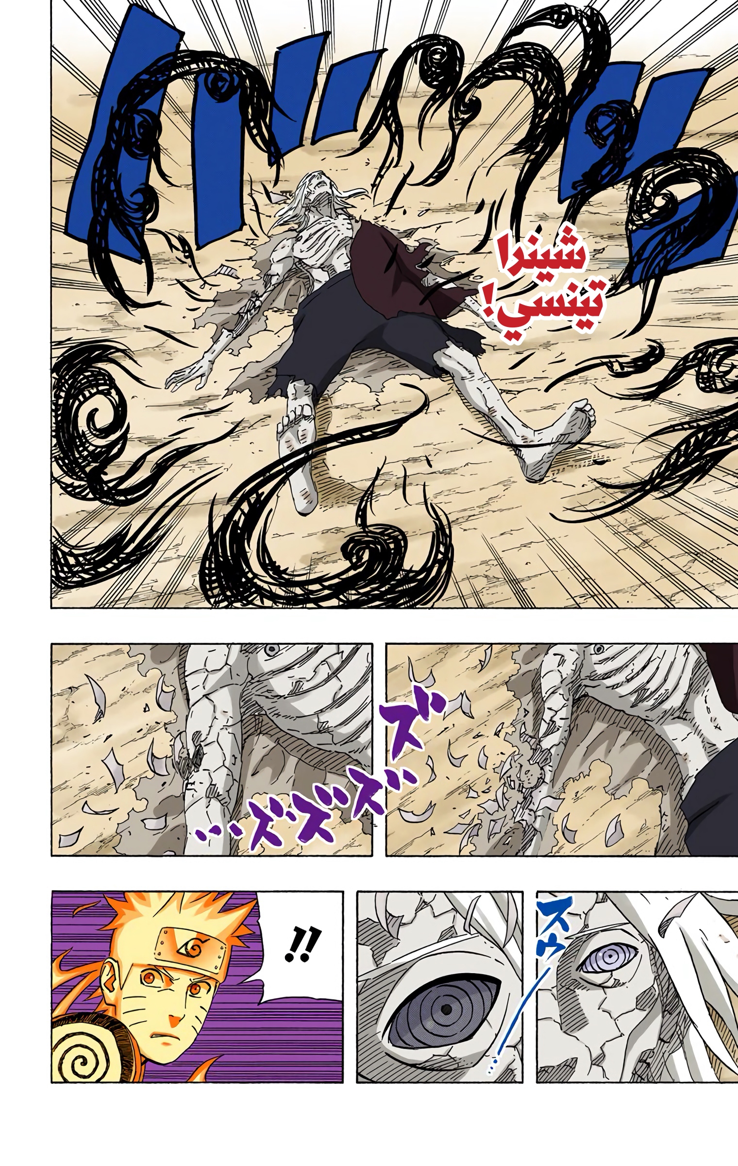 Read Naruto AR Manga Online