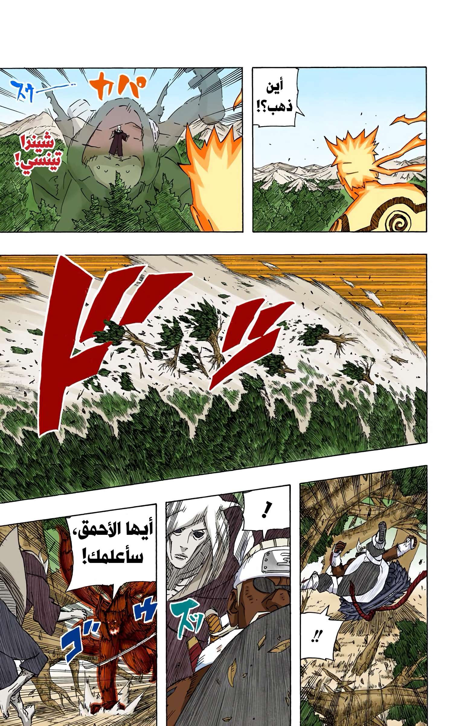 Read Naruto AR Manga Online