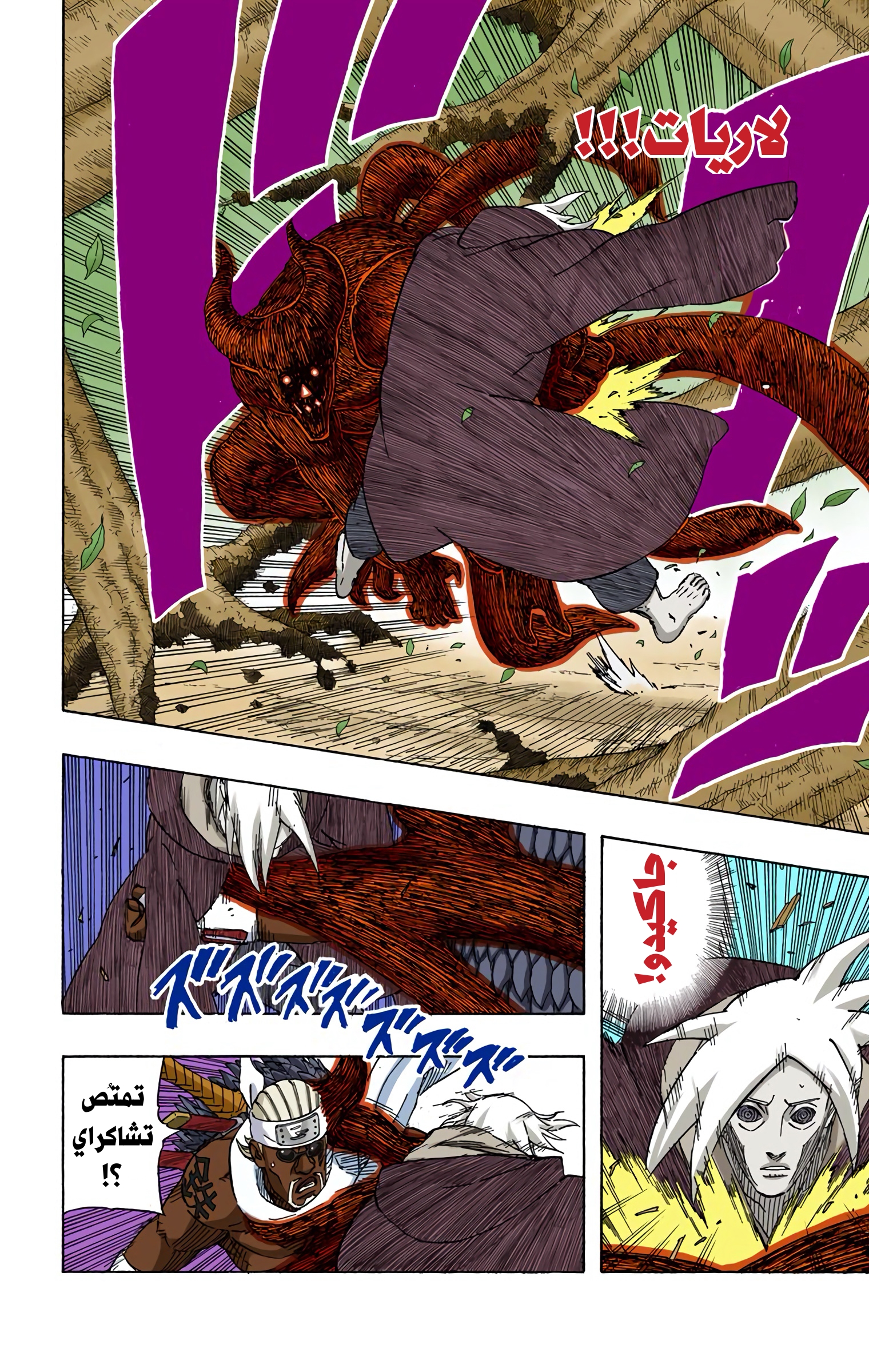 Read Naruto AR Manga Online
