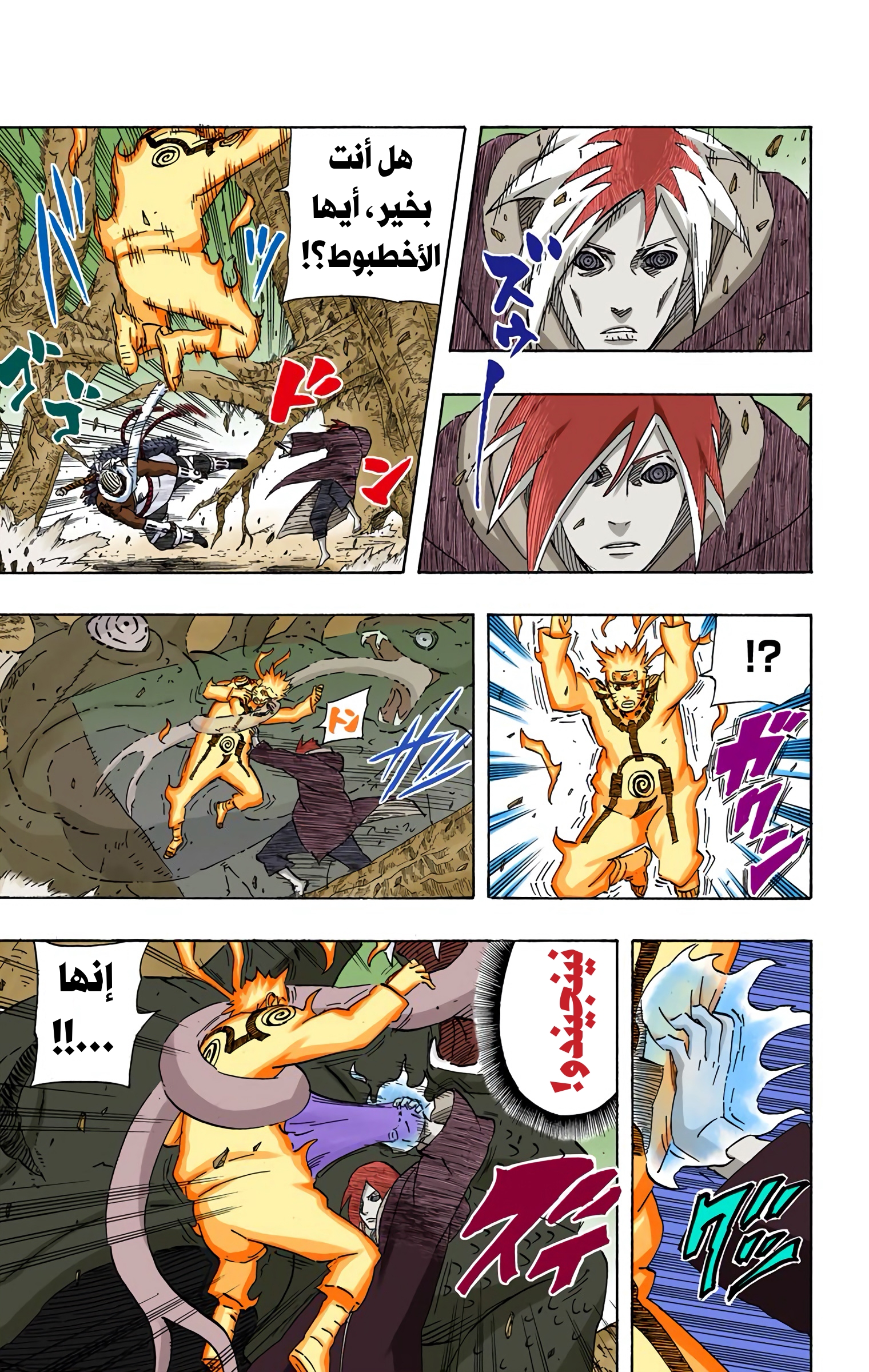 Read Naruto AR Manga Online