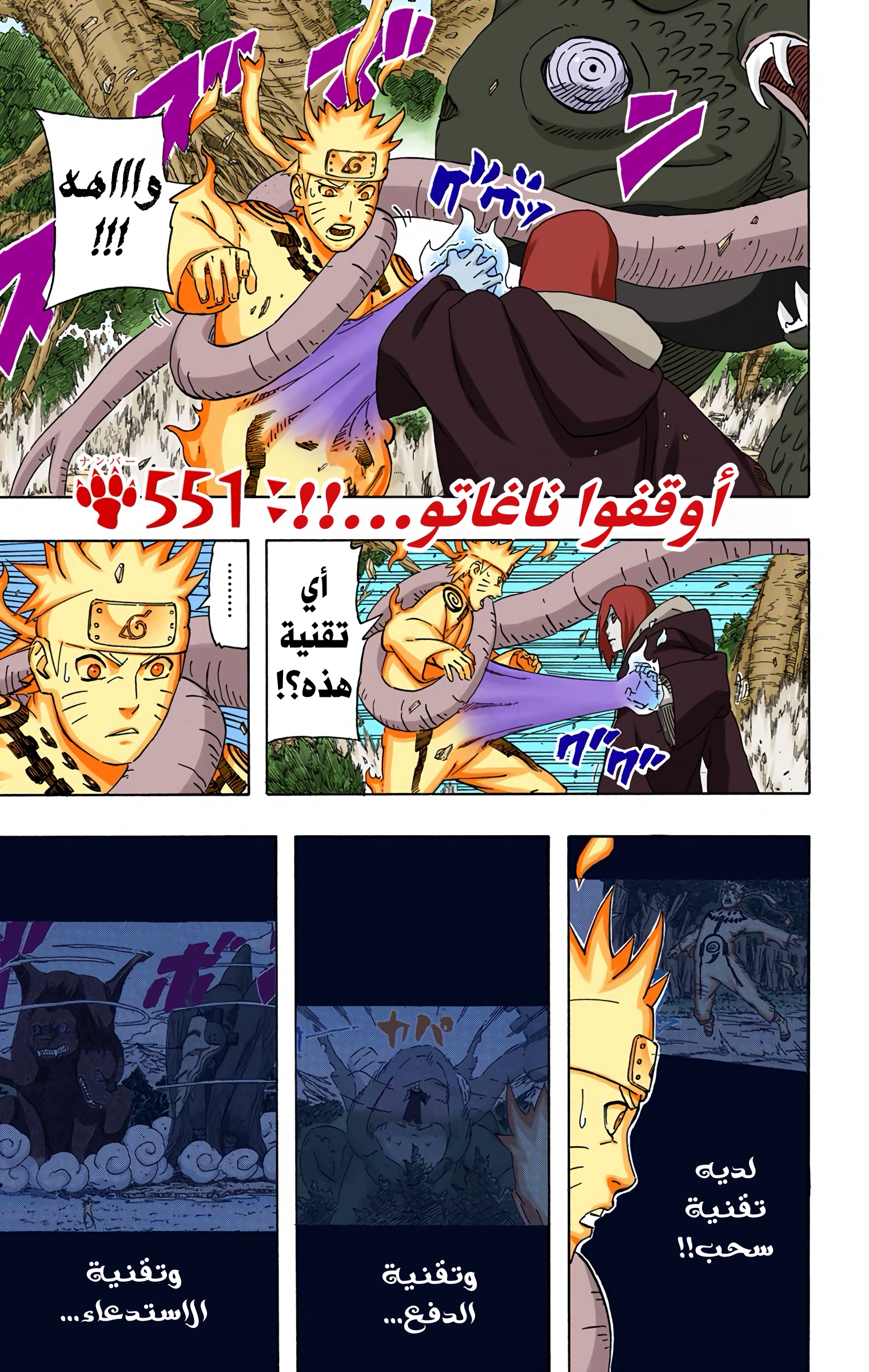 Read Naruto AR Manga Online