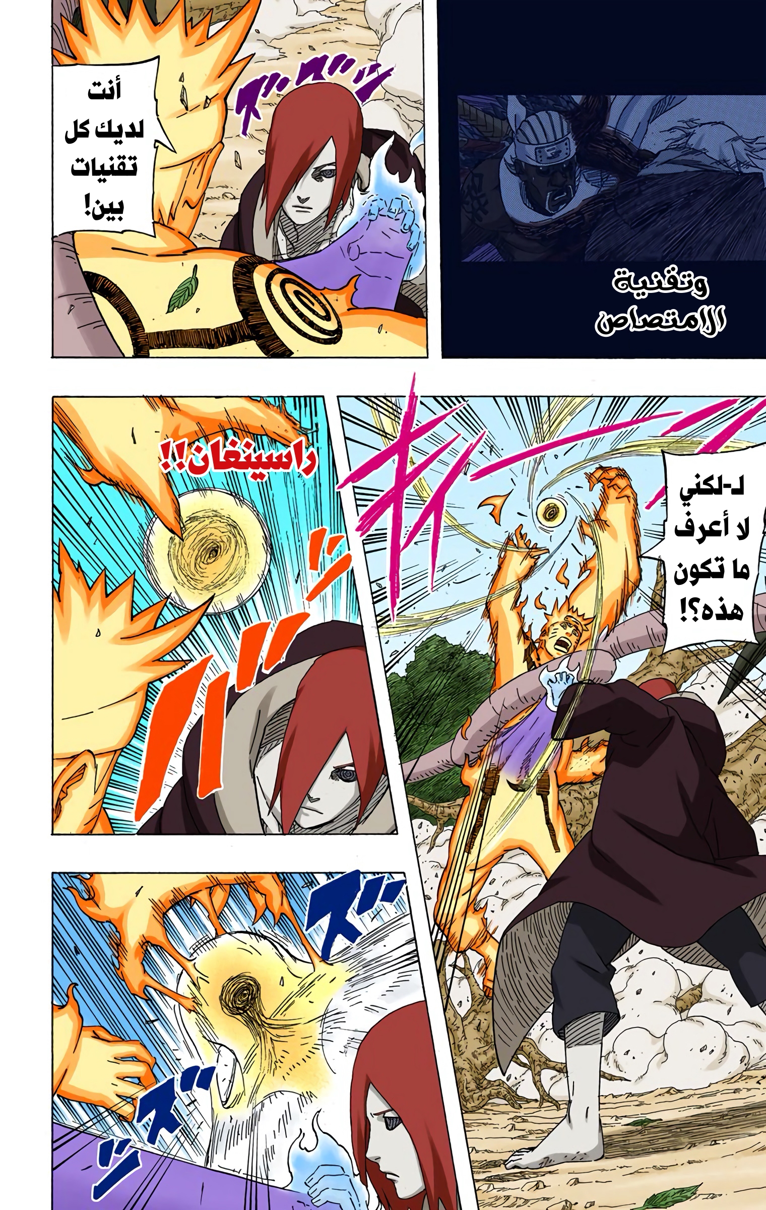 Read Naruto AR Manga Online