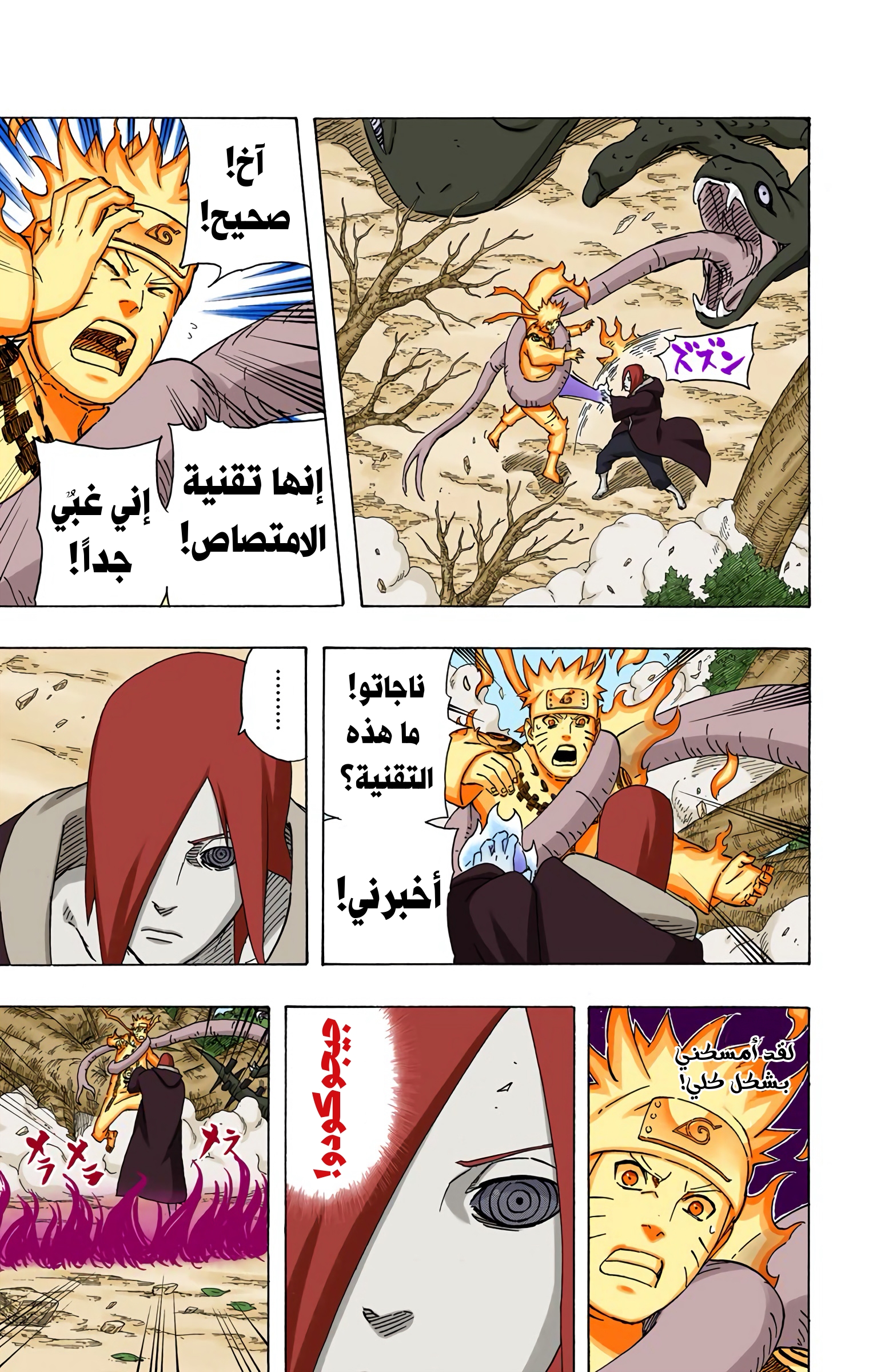 Read Naruto AR Manga Online