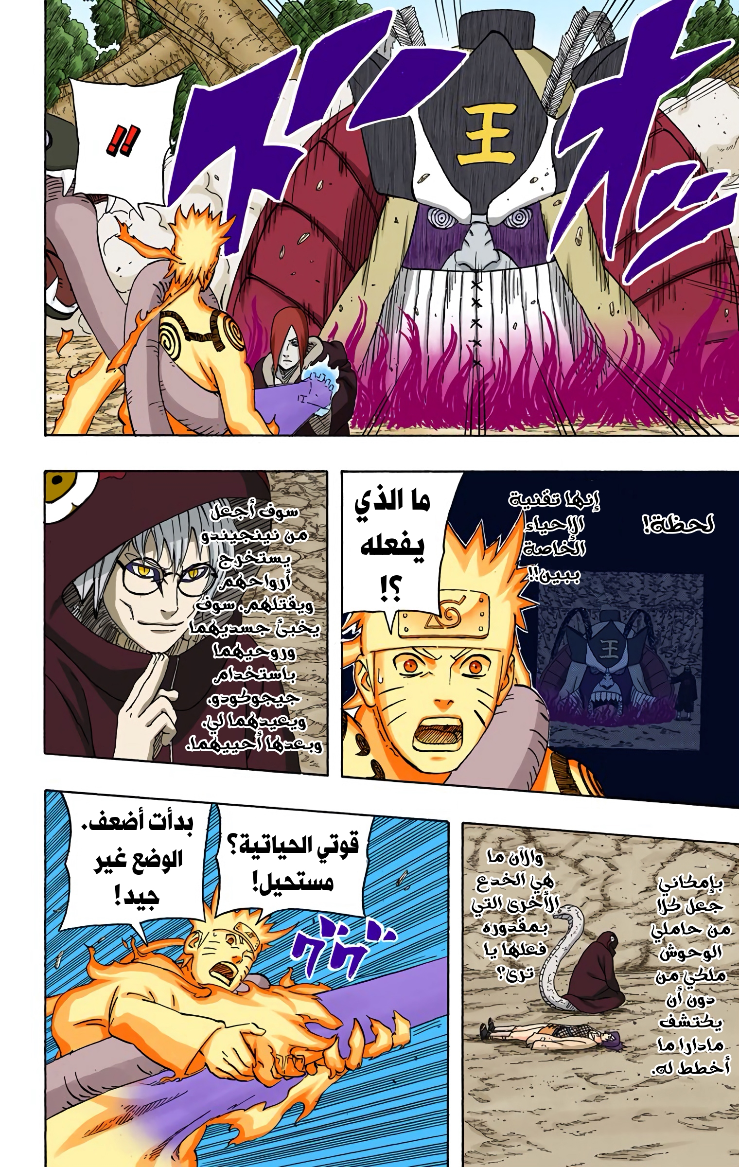 Read Naruto AR Manga Online