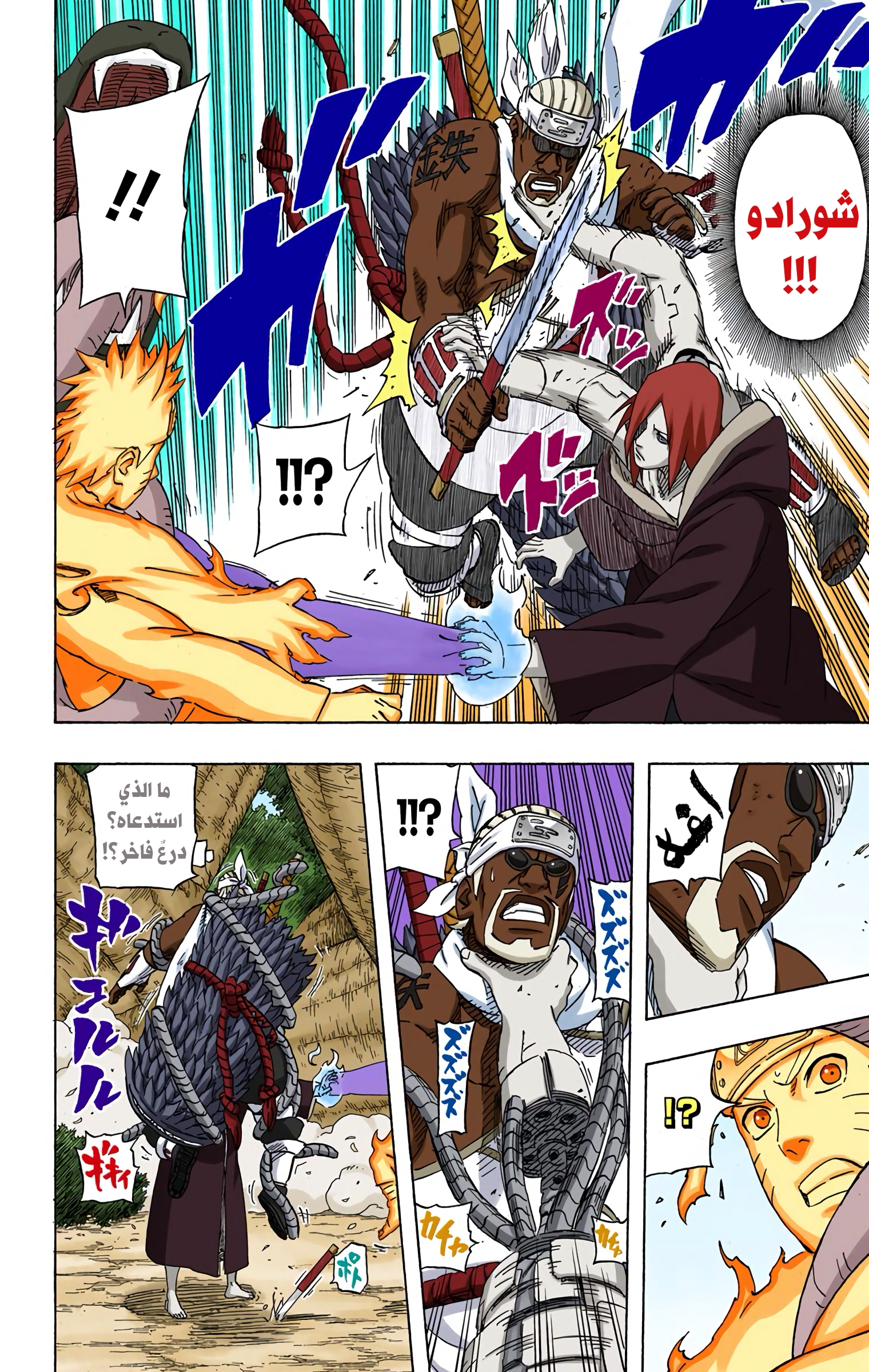 Read Naruto AR Manga Online