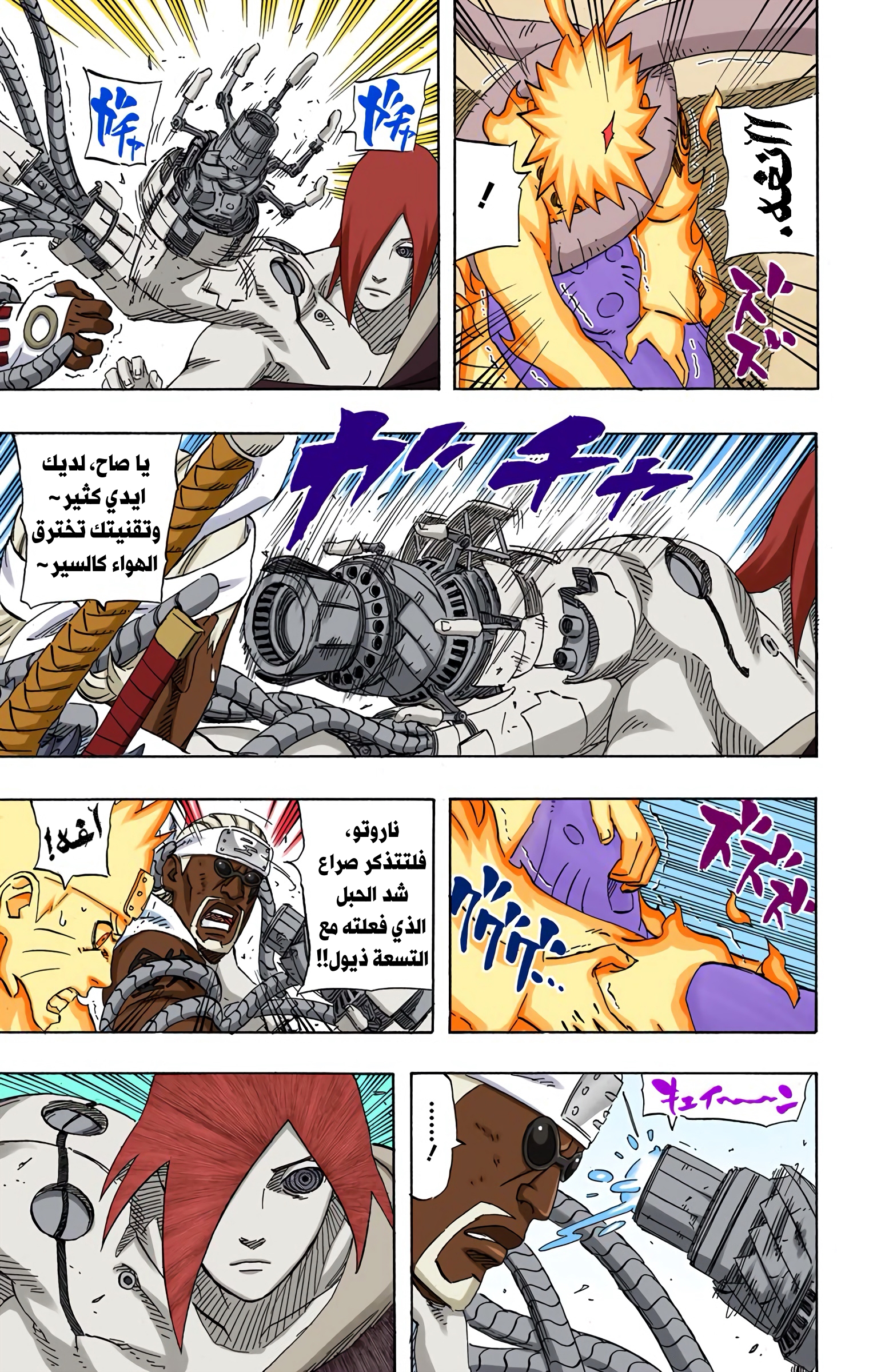 Read Naruto AR Manga Online