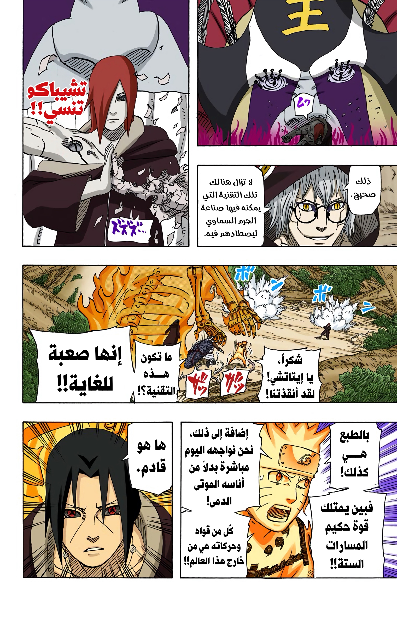 Read Naruto AR Manga Online
