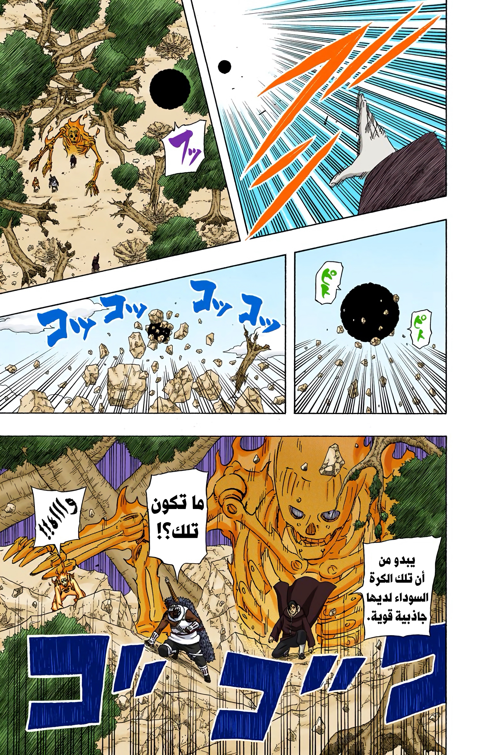 Read Naruto AR Manga Online