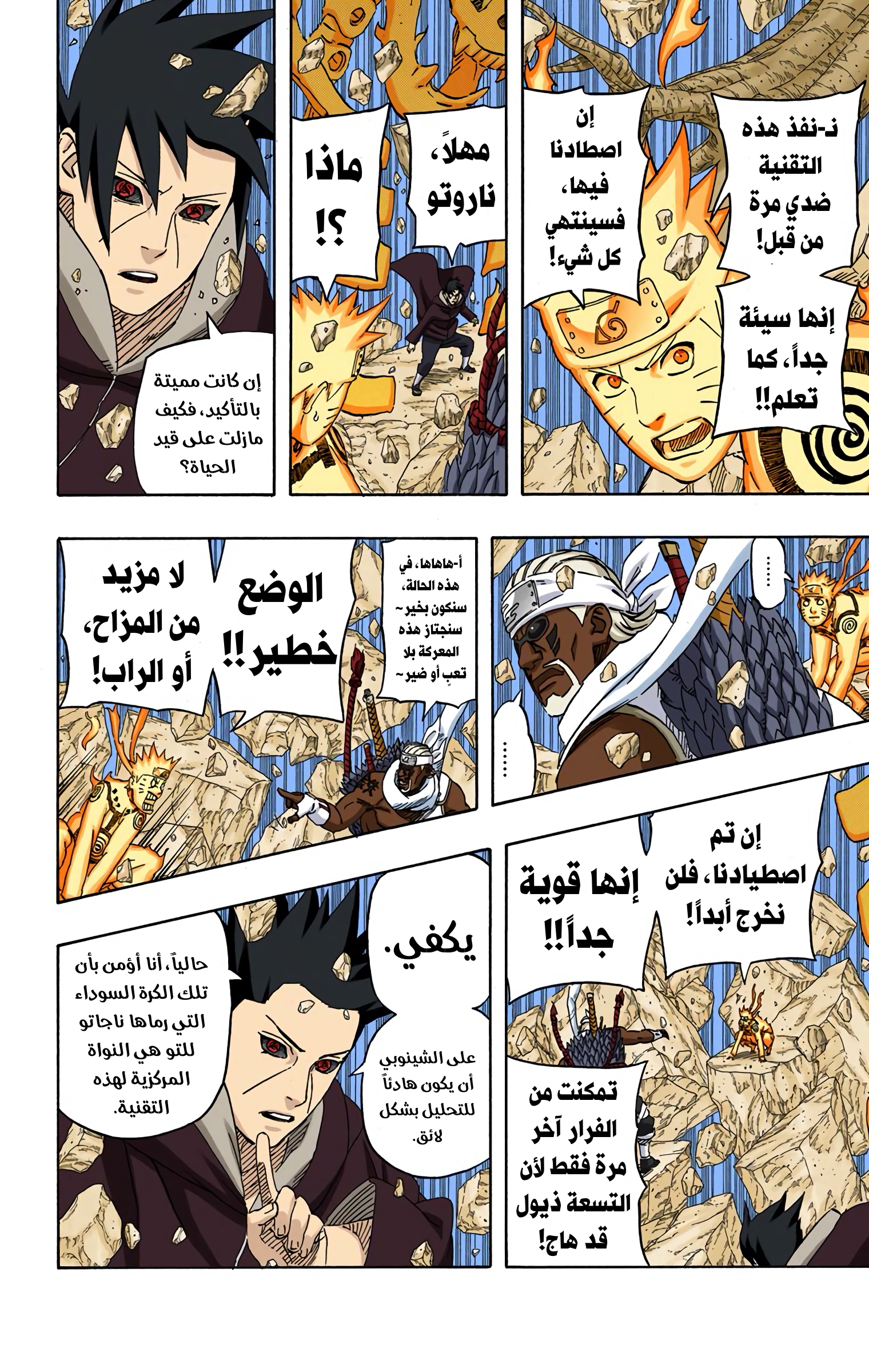 Read Naruto AR Manga Online