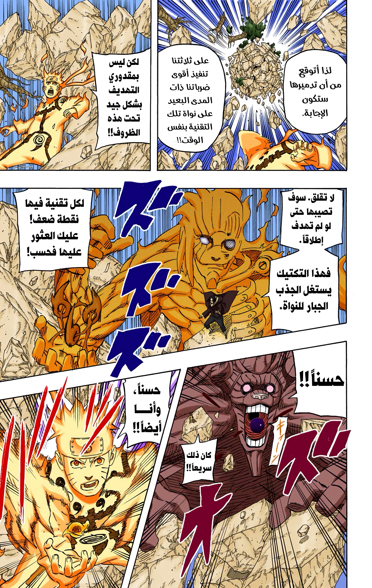 Read Naruto AR Manga Online