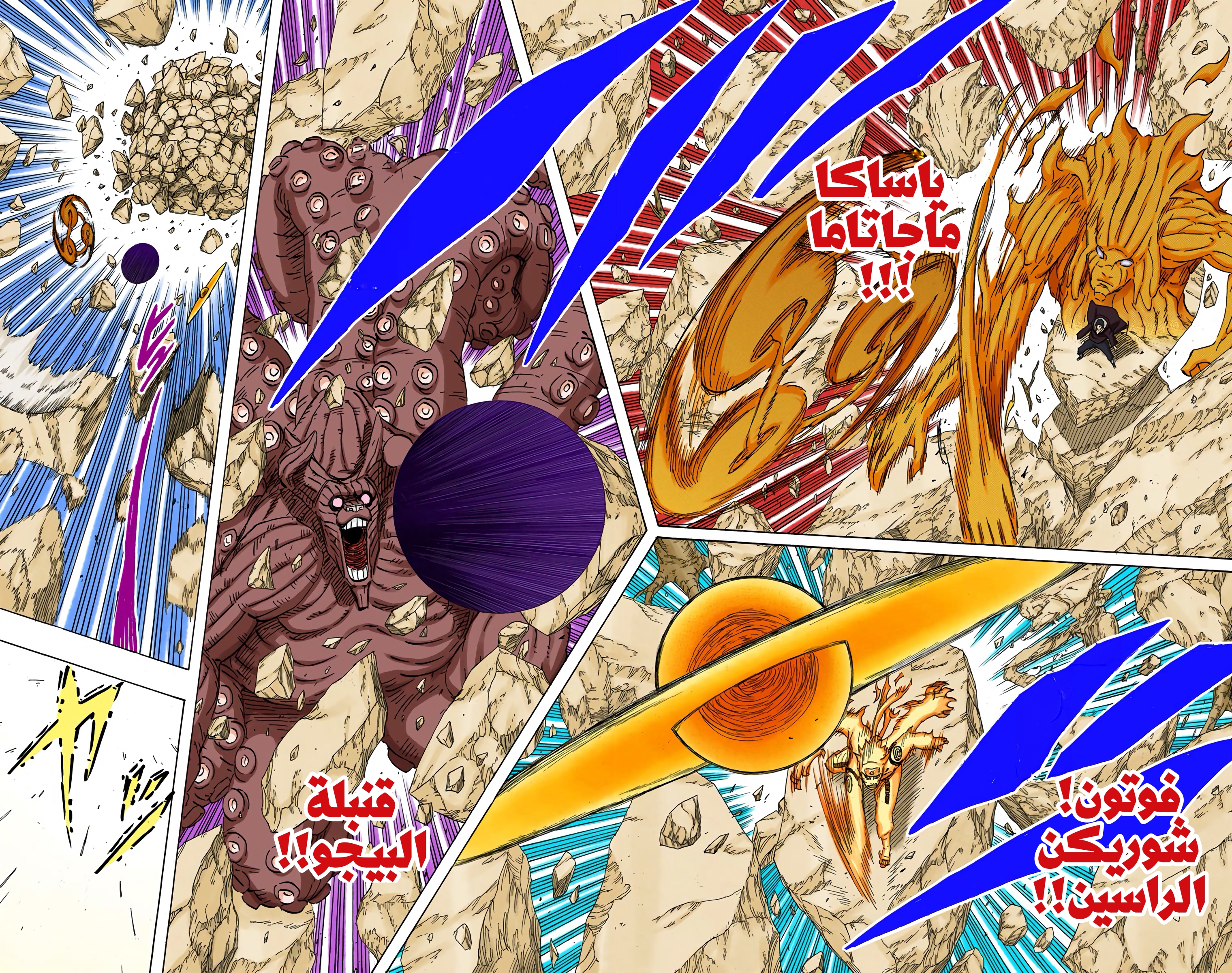 Read Naruto AR Manga Online