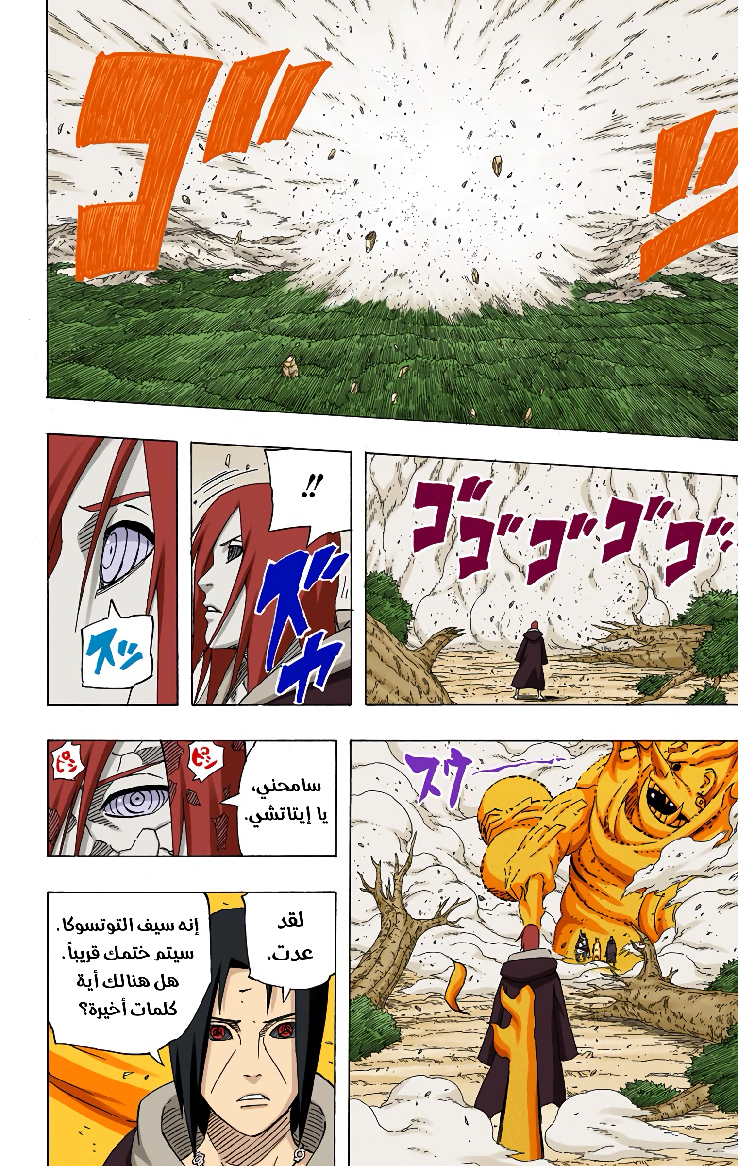 Read Naruto AR Manga Online