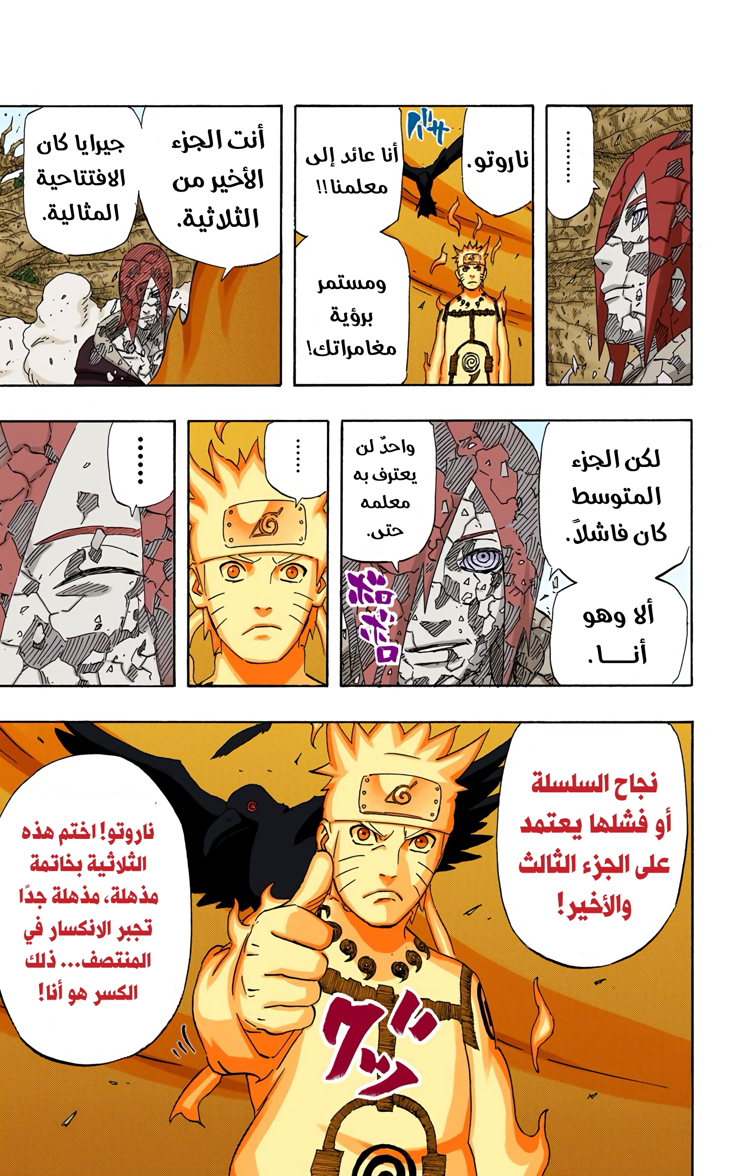 Read Naruto AR Manga Online