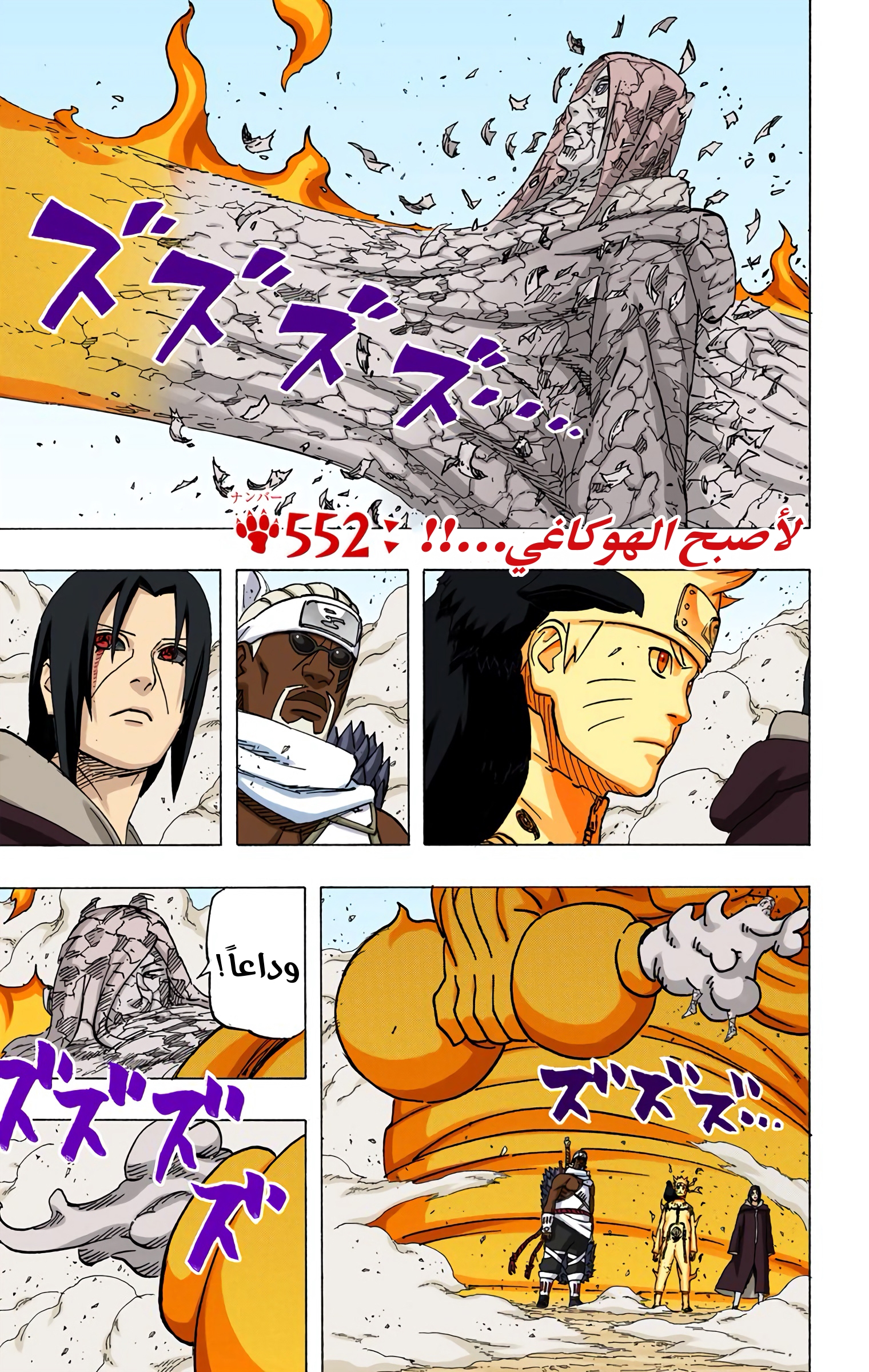 Read Naruto AR Manga Online