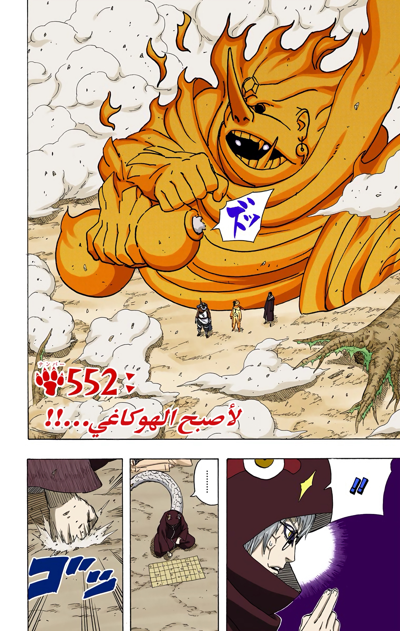 Read Naruto AR Manga Online