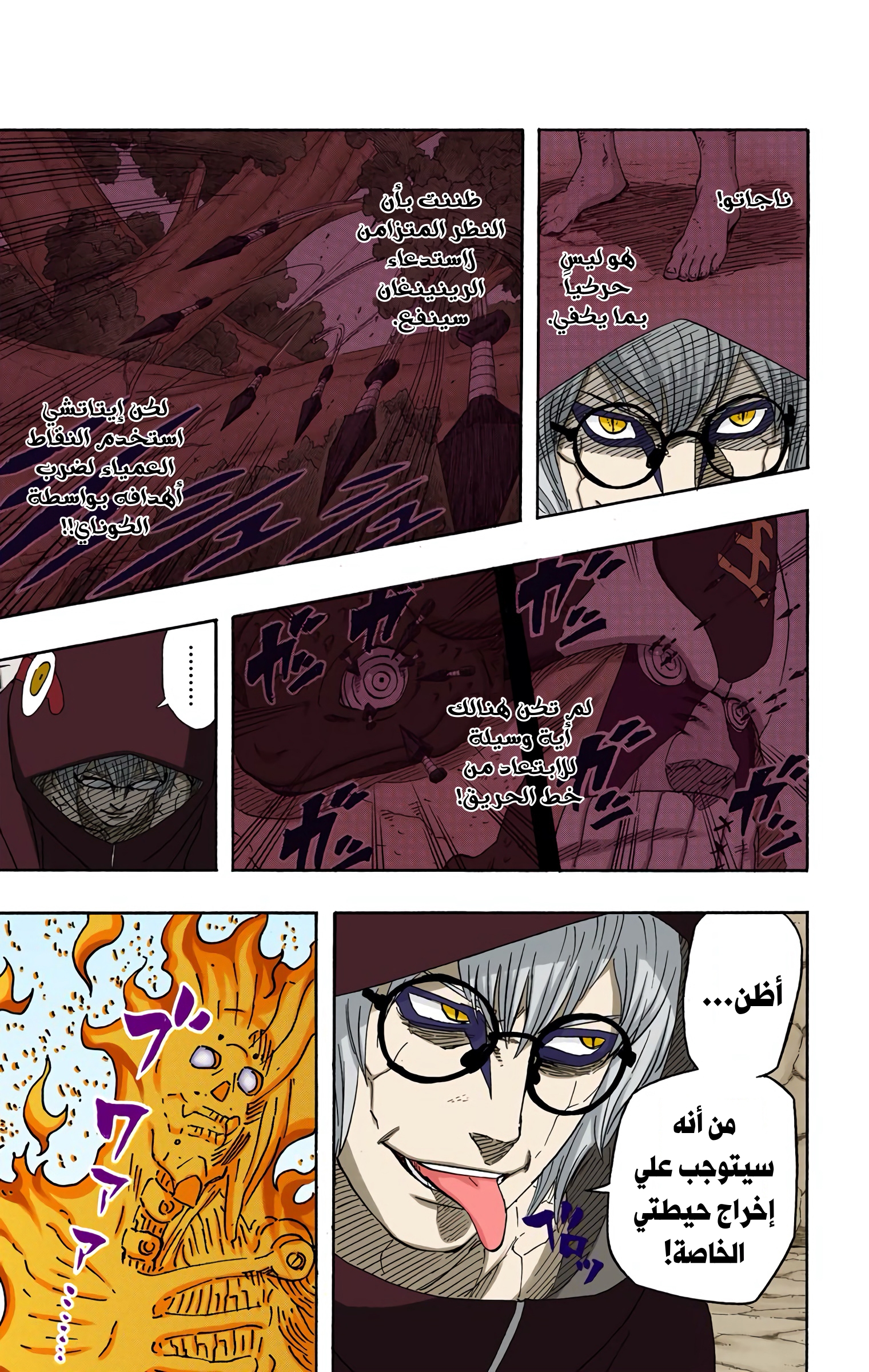 Read Naruto AR Manga Online