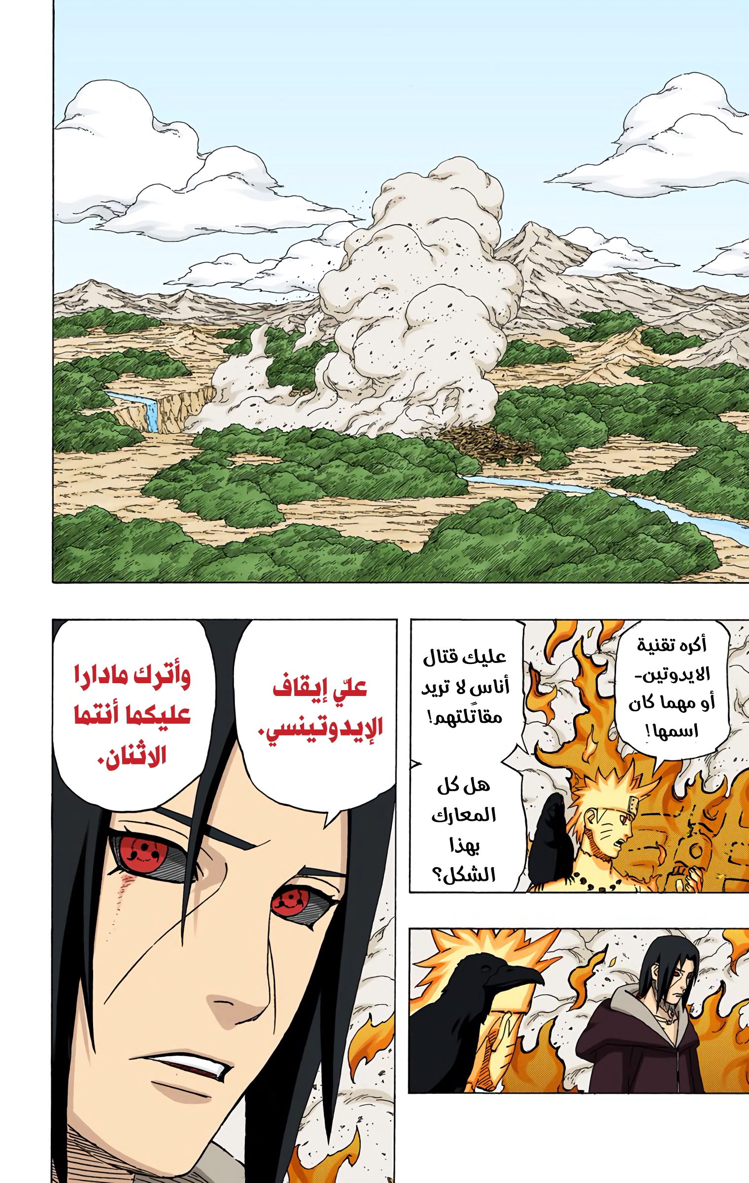 Read Naruto AR Manga Online