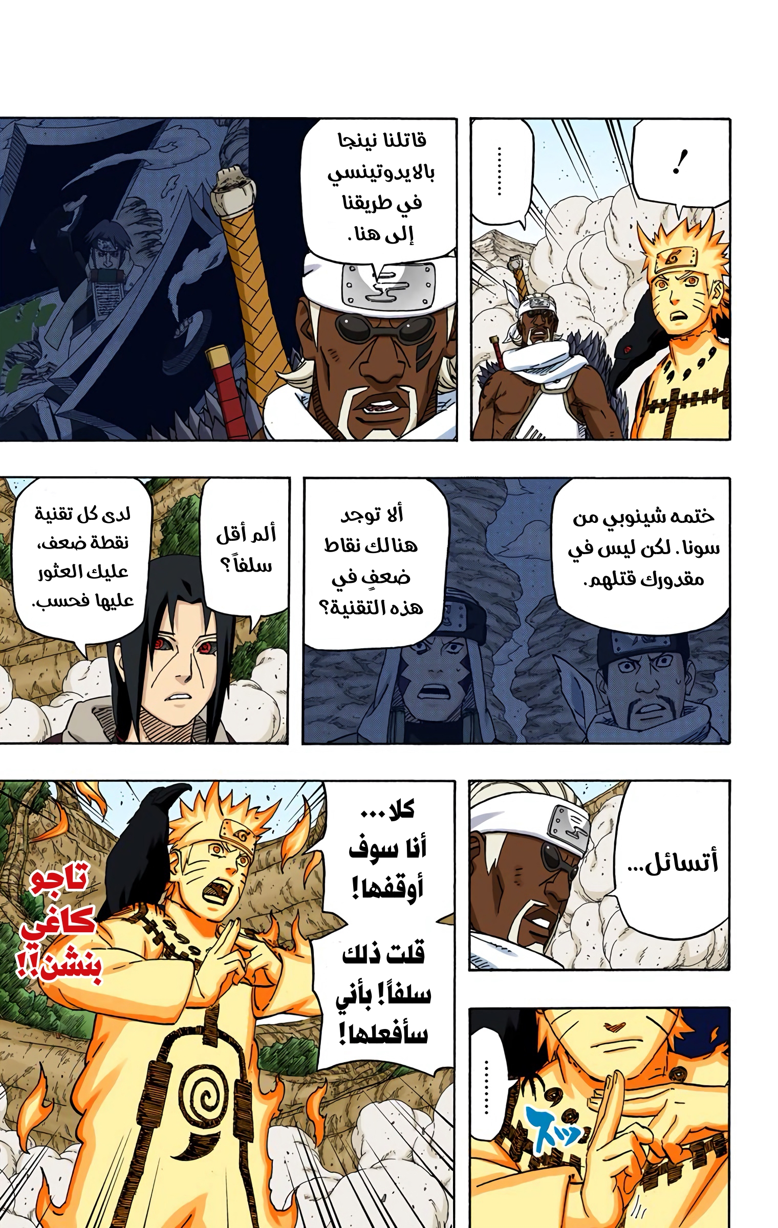 Read Naruto AR Manga Online