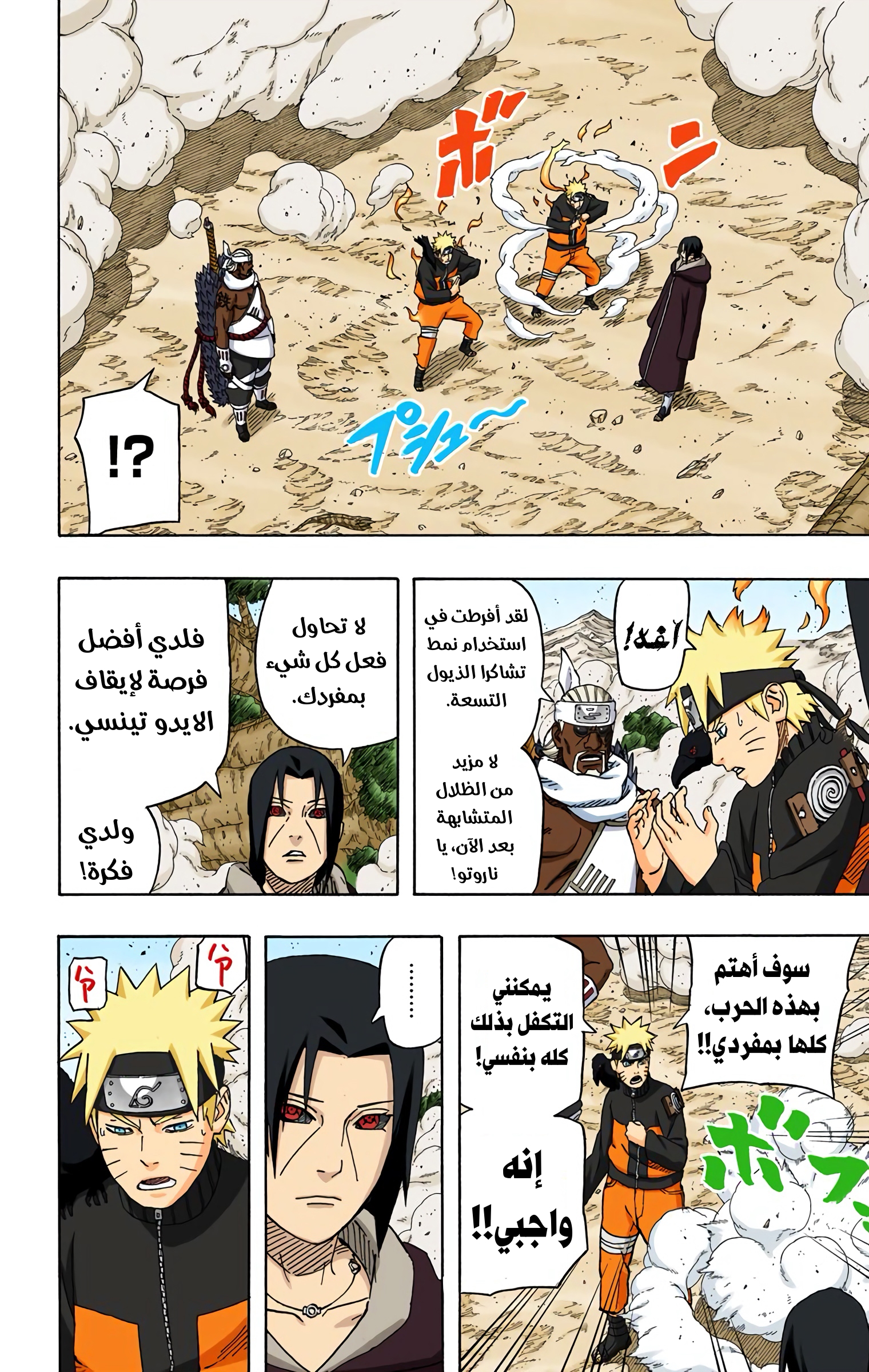 Read Naruto AR Manga Online