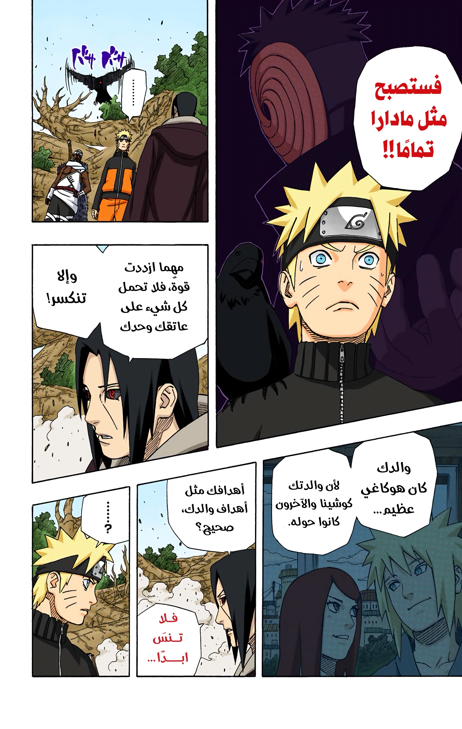 Read Naruto AR Manga Online