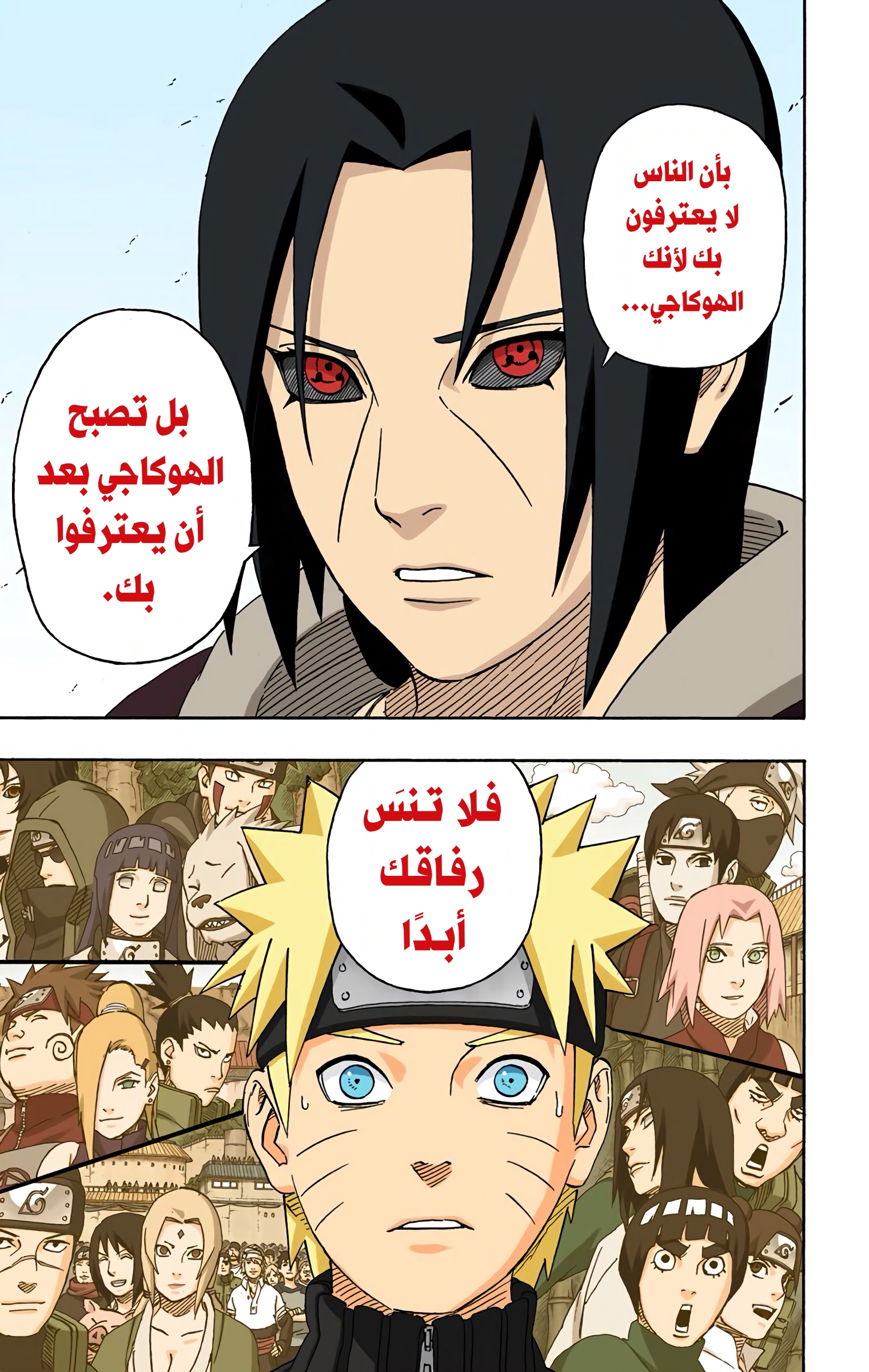 Read Naruto AR Manga Online