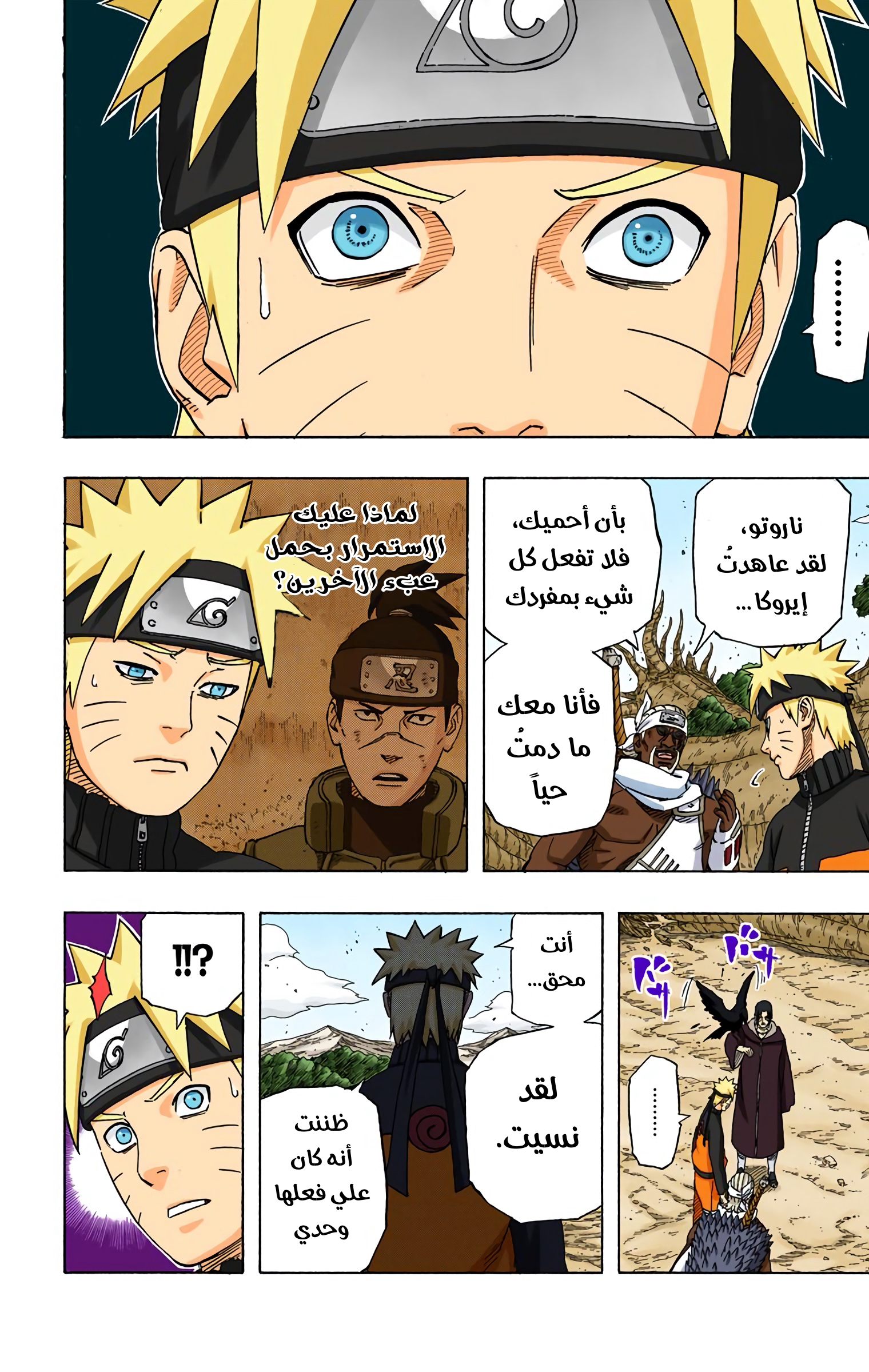 Read Naruto AR Manga Online