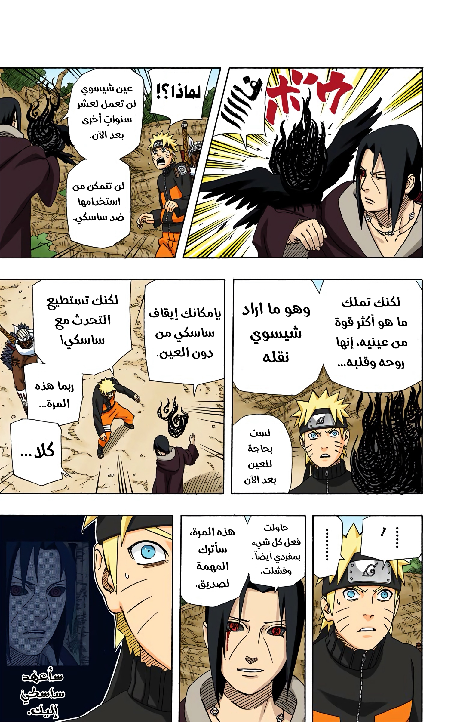 Read Naruto AR Manga Online