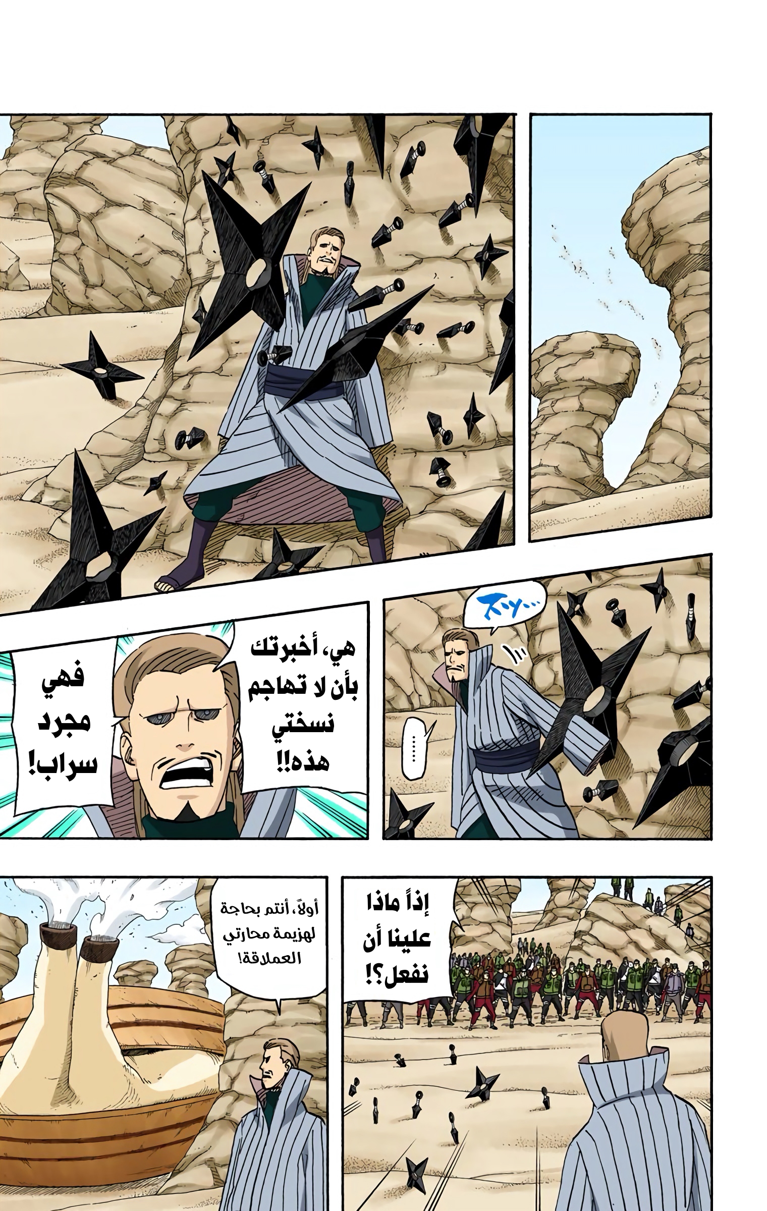 Read Naruto AR Manga Online