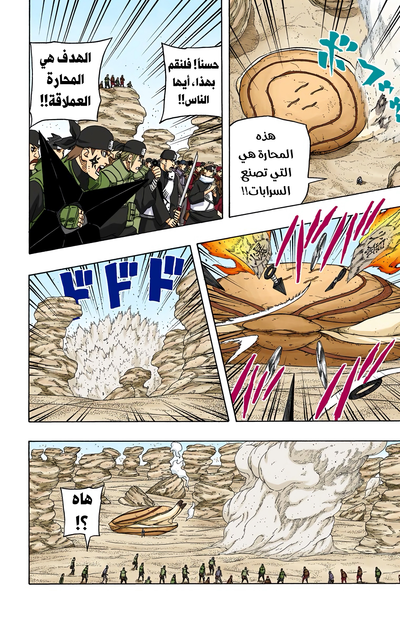 Read Naruto AR Manga Online