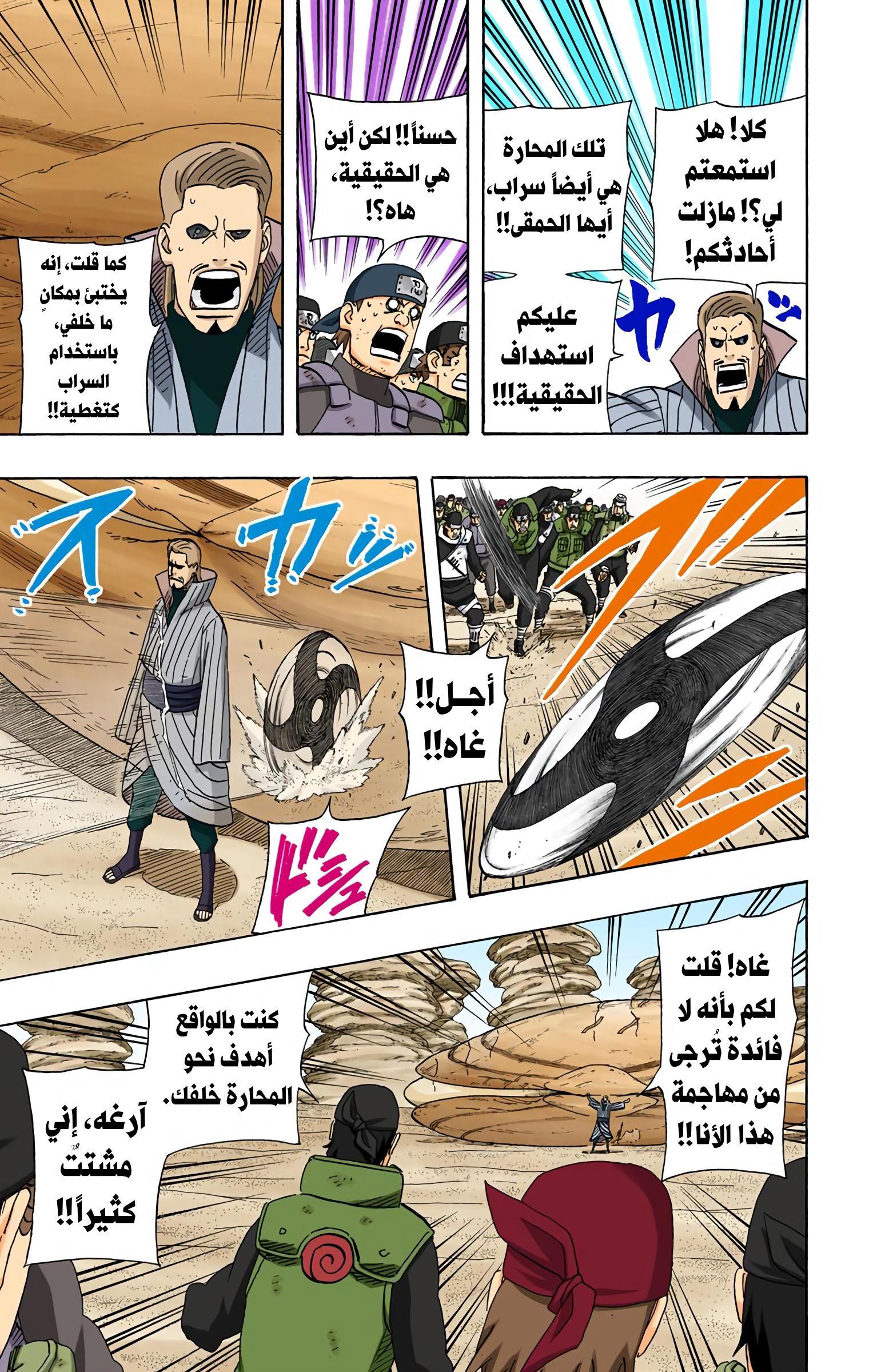 Read Naruto AR Manga Online